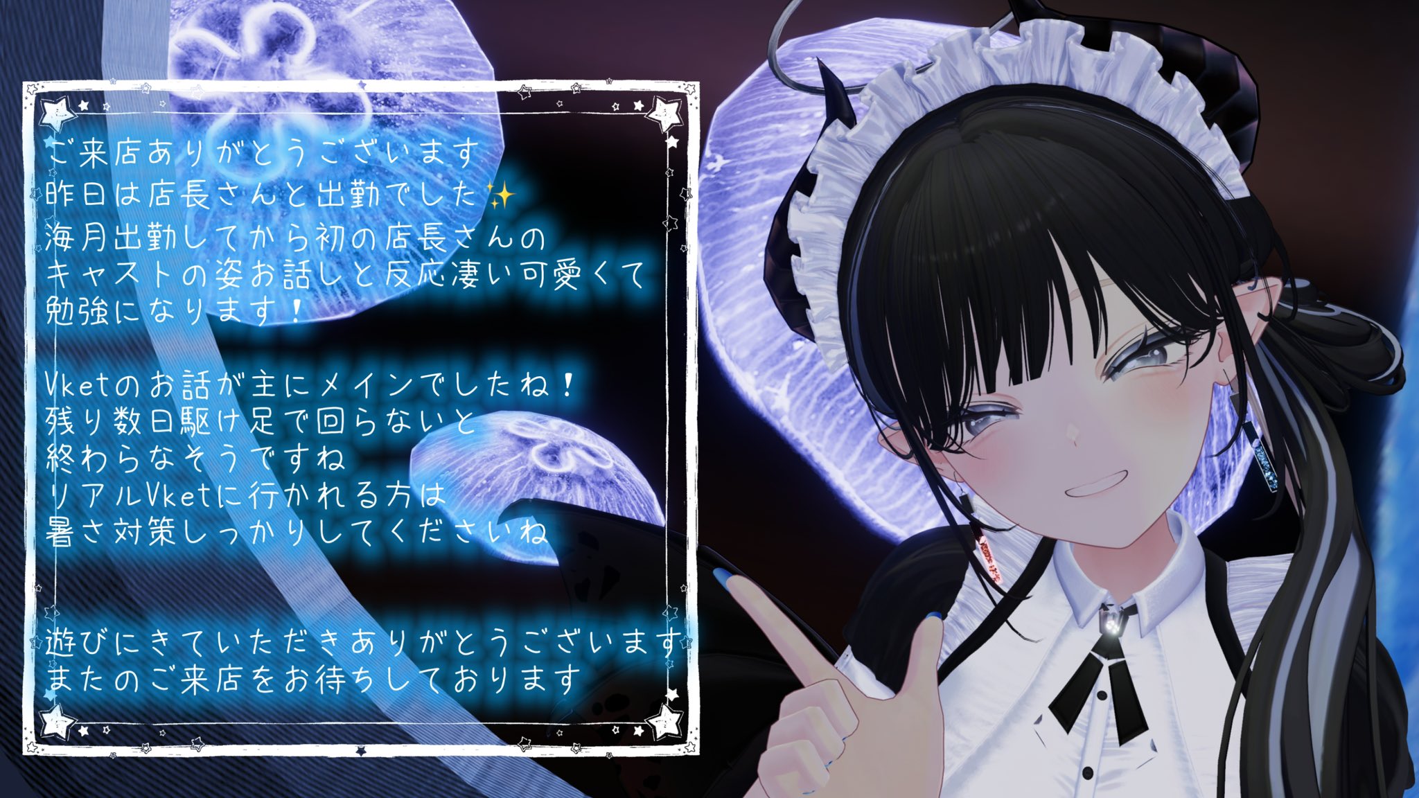 海月 ChillBar海月 (@VRC_kurage_ibe) / X