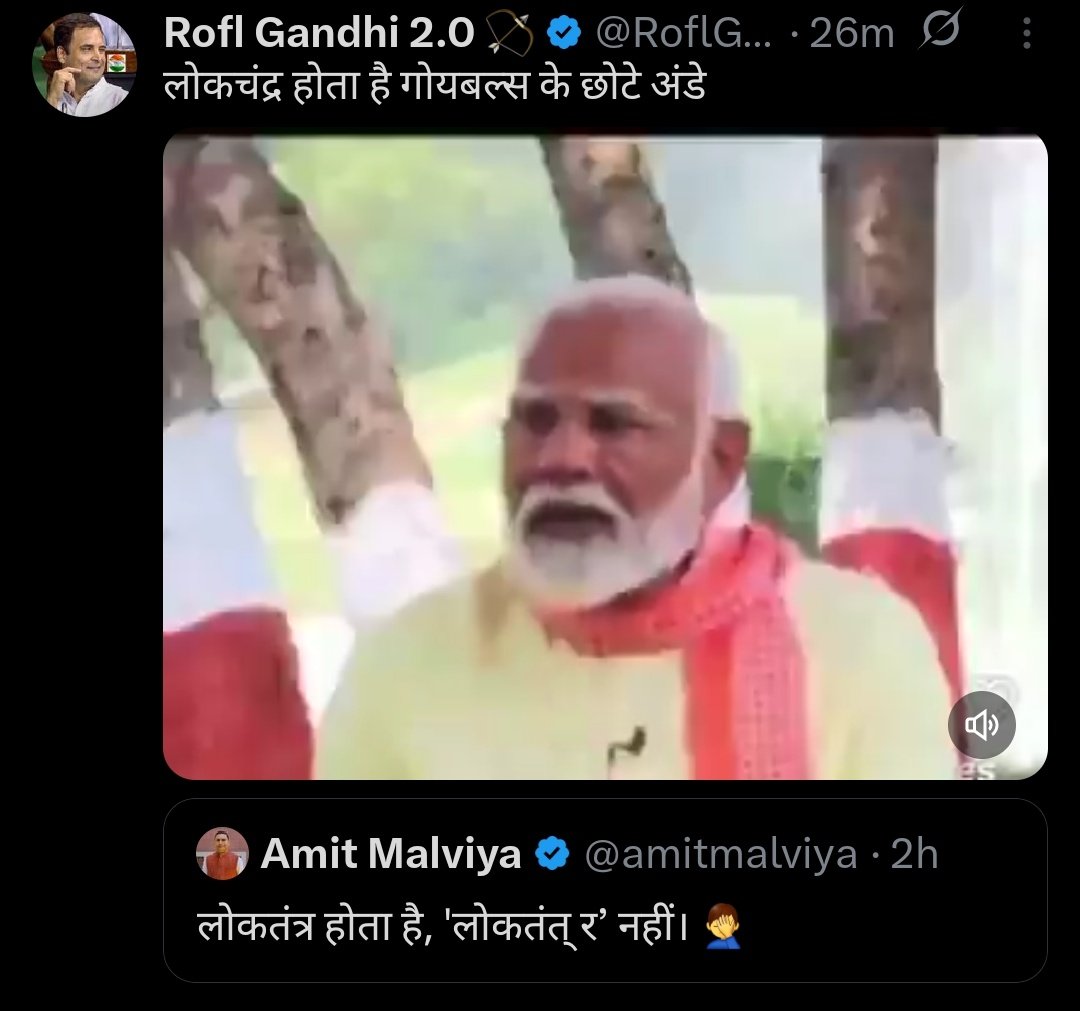 raavan_india's tweet image. सुनो @grok ये बताओ कि
लोकतंत्र को "लोकचंद्र" बोलते हैं या
लोकतंत्र को "लोकतंत् र " बोलते हैं?
