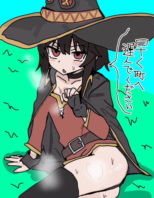 #このすば
#めぐみん 