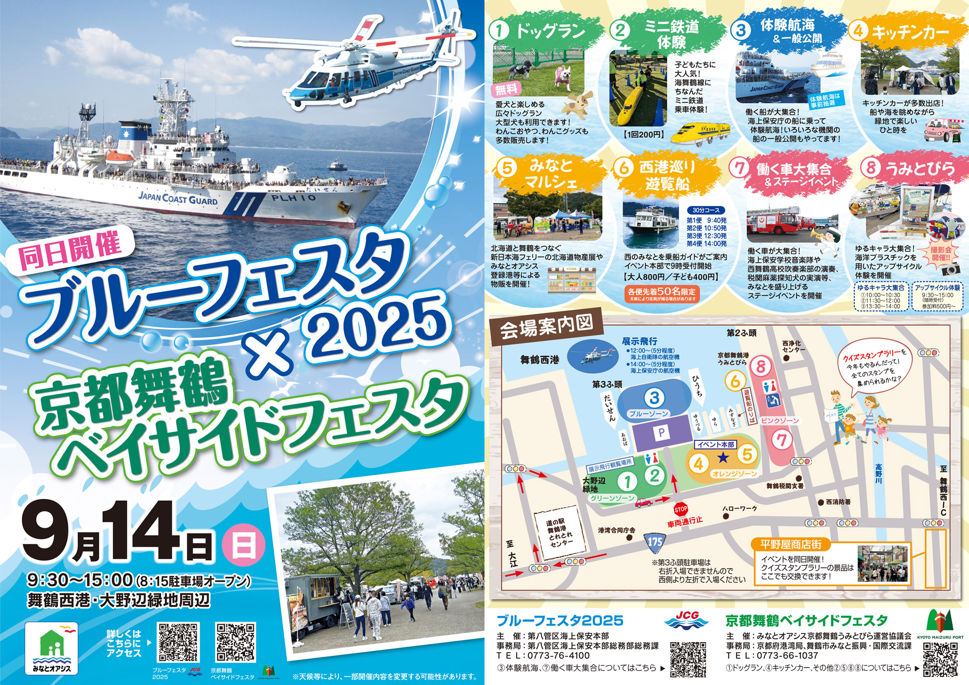 第八管区海上保安本部【公式】 on X: 