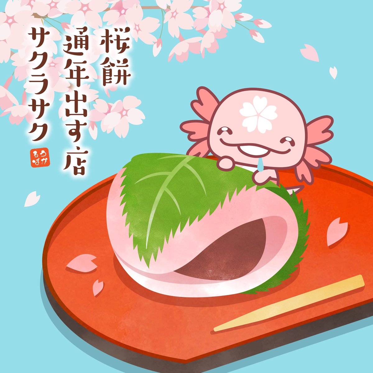 うーかーるーぱー tweet media