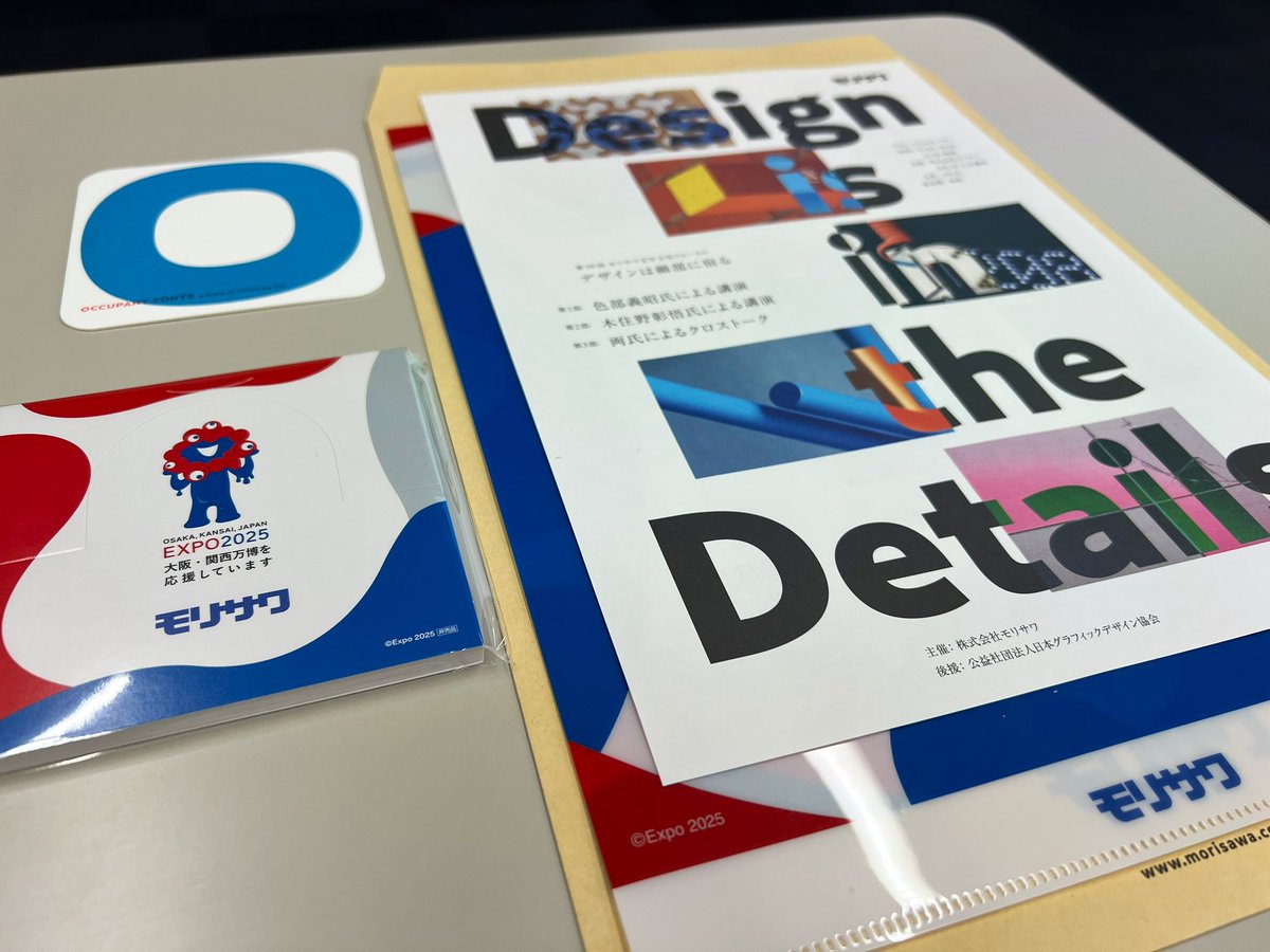 studiolaut's tweet image. 今日は第30回モリサワ文字文化フォーラム「Design is the Detailsーデザインは細部に宿る」に参加しています。
細部まで徹底的にデザインにこだわった話、めちゃくちゃ面白いです。