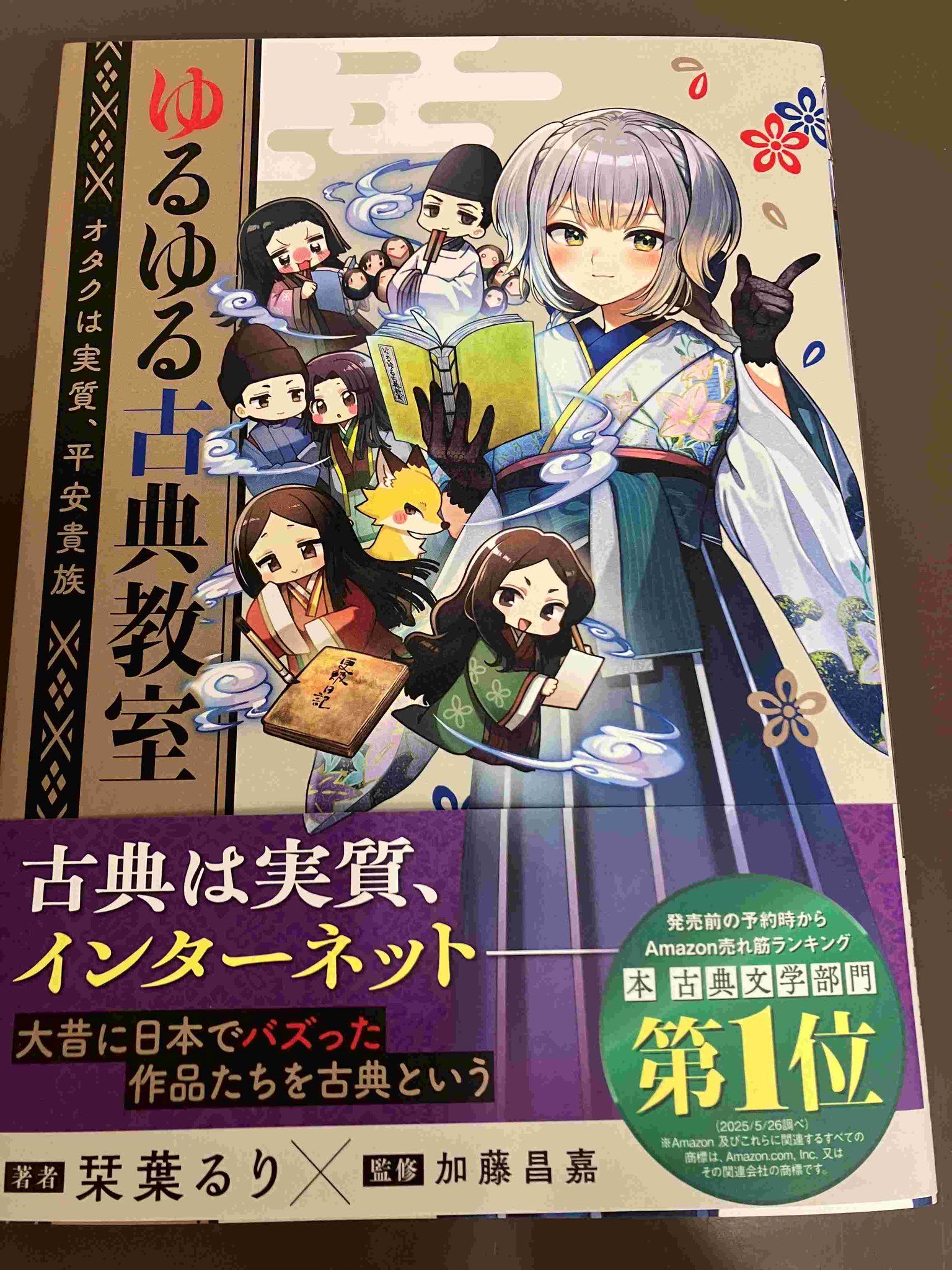 アニメムック　付録付)青葉台高校通信Aotsu vol.2 秋の号 Amazon.co.jp: アニメツーリズム協会 公式 アニメ聖地88Walker