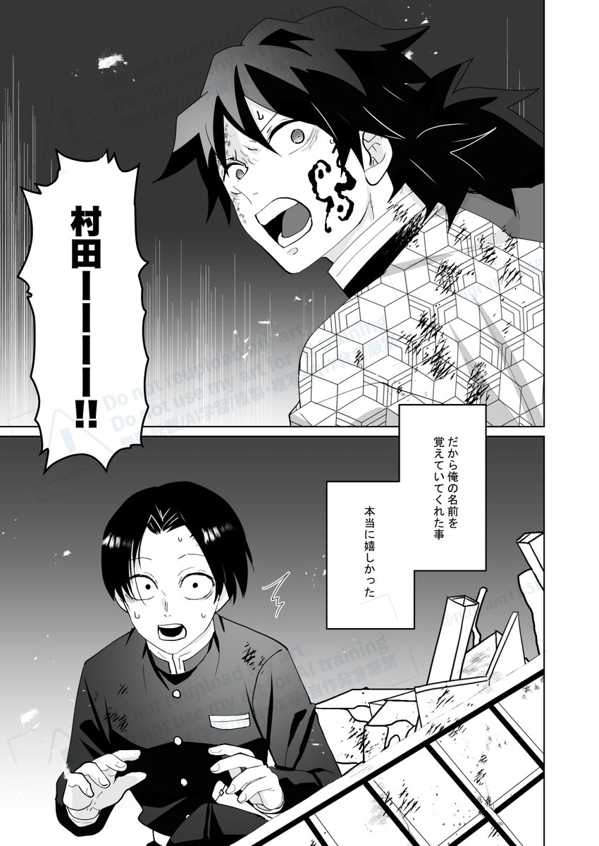 むらたさんととみおかさん 【3/3】 