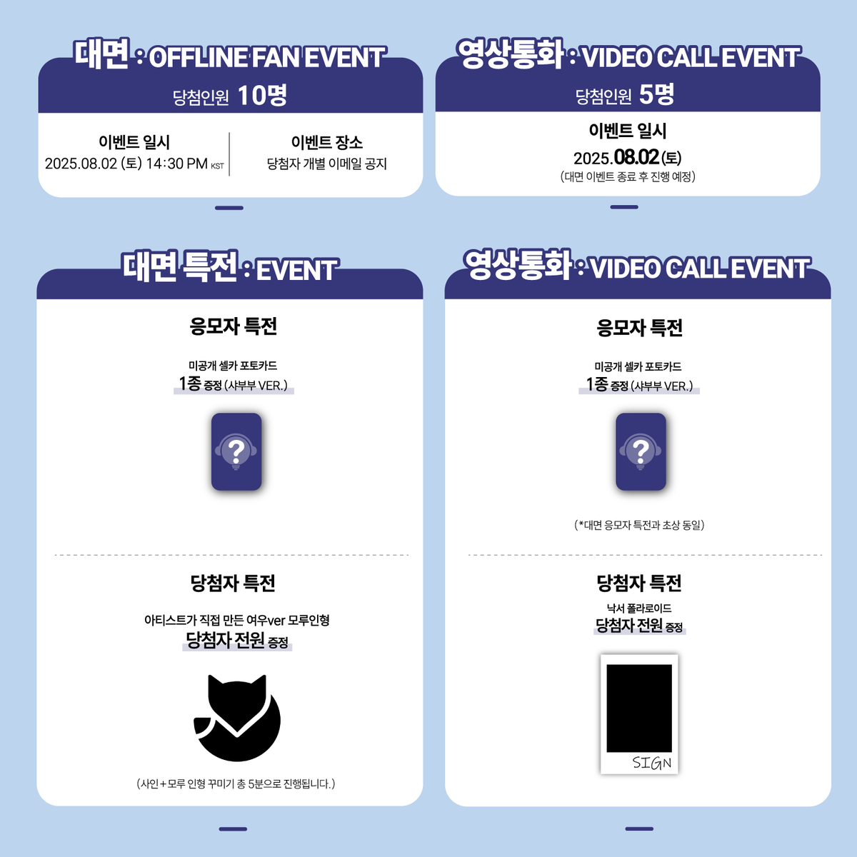 beatroadevent's tweet image. [🔈] #샤 #SYA @WUZO_BLITZERS

샤 (SYA) Digital Single &apos;Bloom&apos; 발매기념 FAN SIGN &amp;amp; 1:1 VIDEO CALL EVENT 공지

- 해당 대면 이벤트는 스페셜 이벤트로 아티스트가 직접 만든 여우ver  모루 인형 꾸미기로 진행됩니다.

[🗓이벤트 일시]
25년 08월 02일 (토) 14:30 PM (KST)

[⏰응모기간]
07/27…