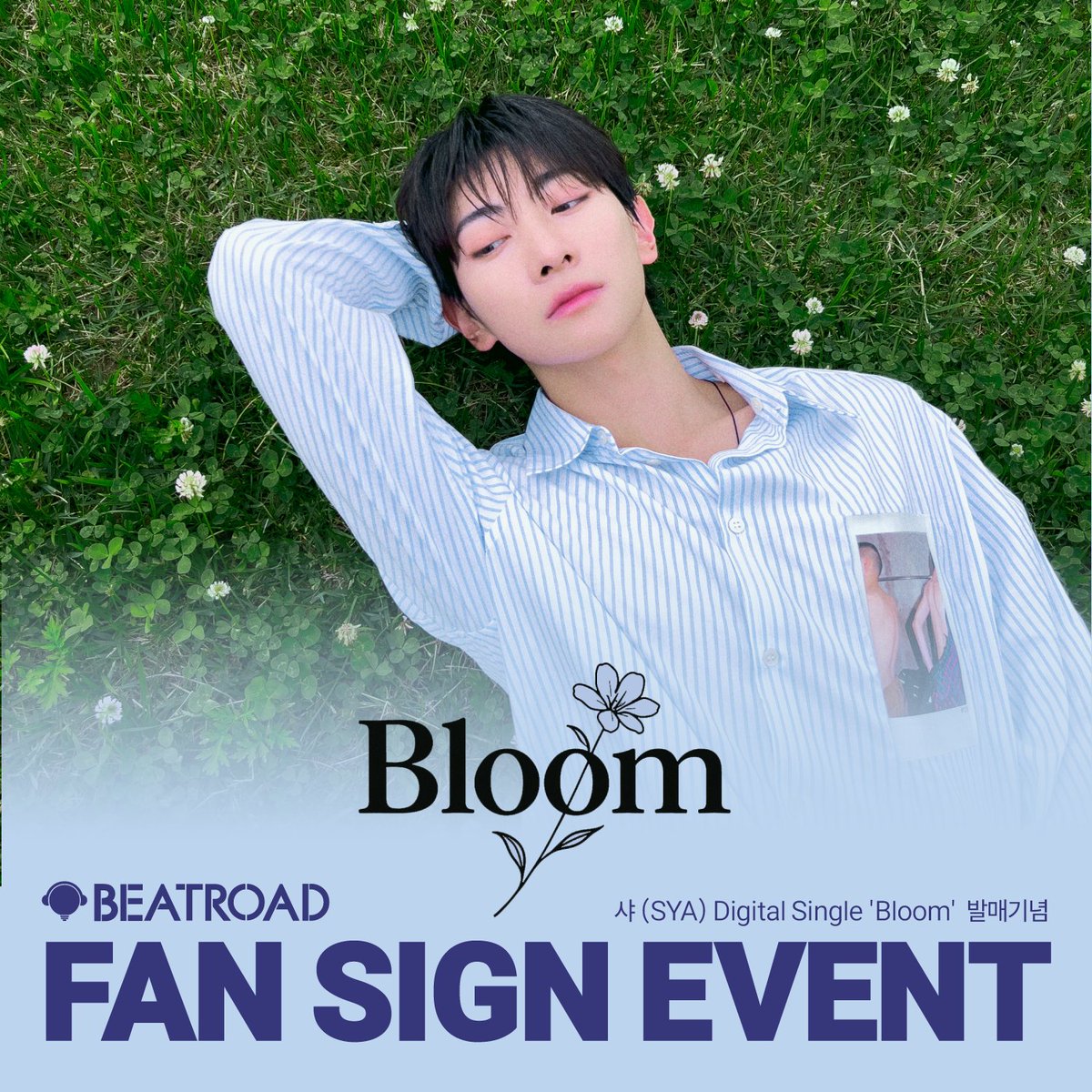 beatroadevent's tweet image. [🔈] #샤 #SYA @WUZO_BLITZERS

샤 (SYA) Digital Single &apos;Bloom&apos; 발매기념 FAN SIGN &amp;amp; 1:1 VIDEO CALL EVENT 공지

- 해당 대면 이벤트는 스페셜 이벤트로 아티스트가 직접 만든 여우ver  모루 인형 꾸미기로 진행됩니다.

[🗓이벤트 일시]
25년 08월 02일 (토) 14:30 PM (KST)

[⏰응모기간]
07/27…