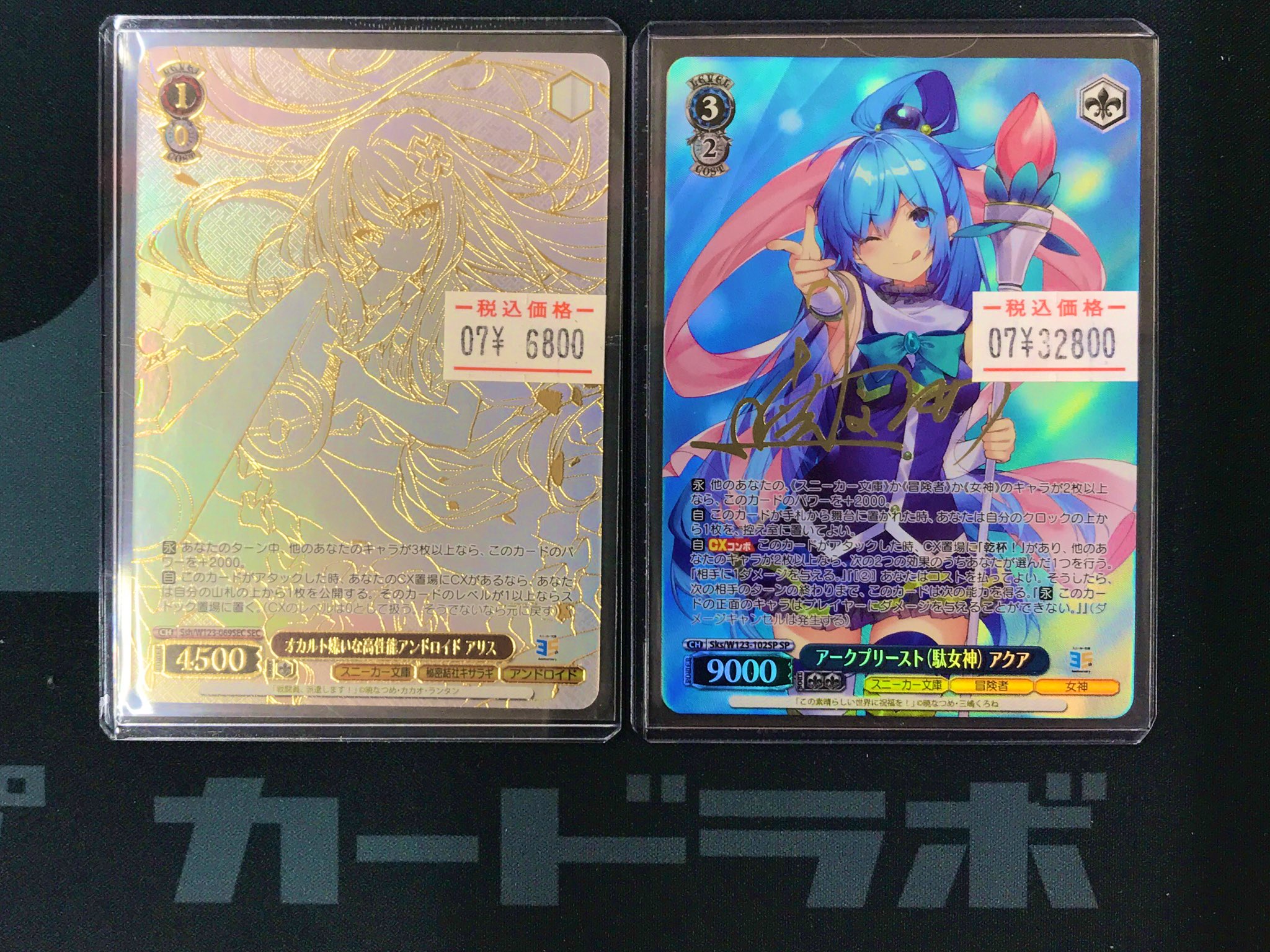 ヴァイスシュヴァルツ　オカルト嫌いな高性能アンドロイド　アリス　SP WS】オカルト嫌いな高性能アンドロイド アリス(サイン)【SP】Ssh
