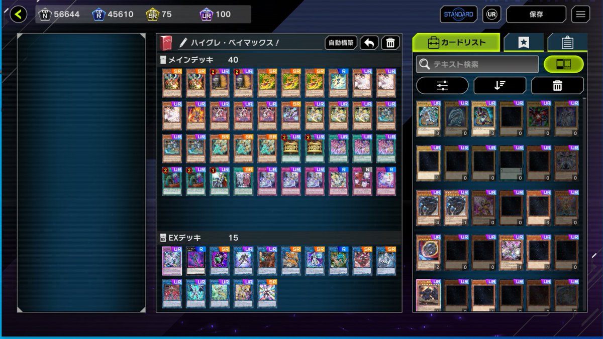ベイゴマ搭載型M∀liceでマス1達成しました。今シーズンはともかく、ジ・アンデットヴァンパイア逝ったらもしかして日が当たるかも。