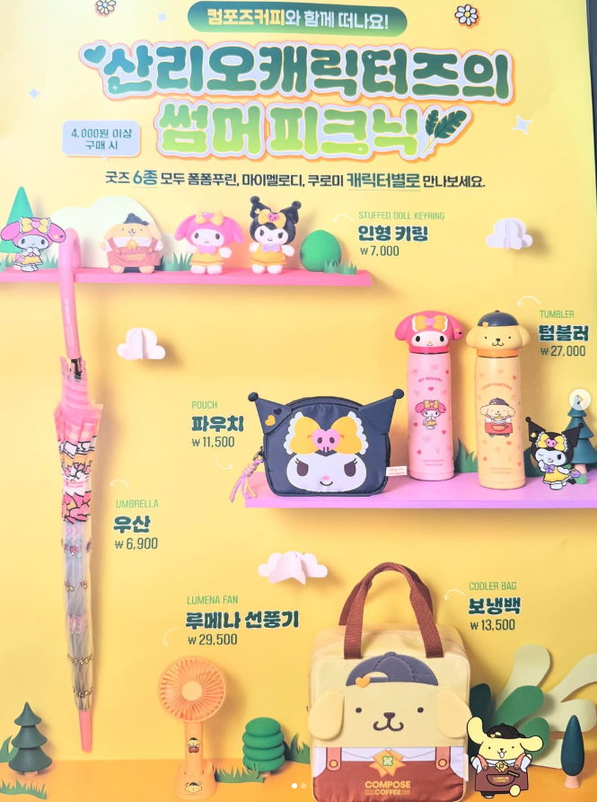 sinsang_info's tweet image. 컴포즈 x 산리오 콜라보 최초공개

눈돌아가.......도랏군요........