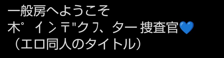 yukio_kuzu's tweet image. 検索避け