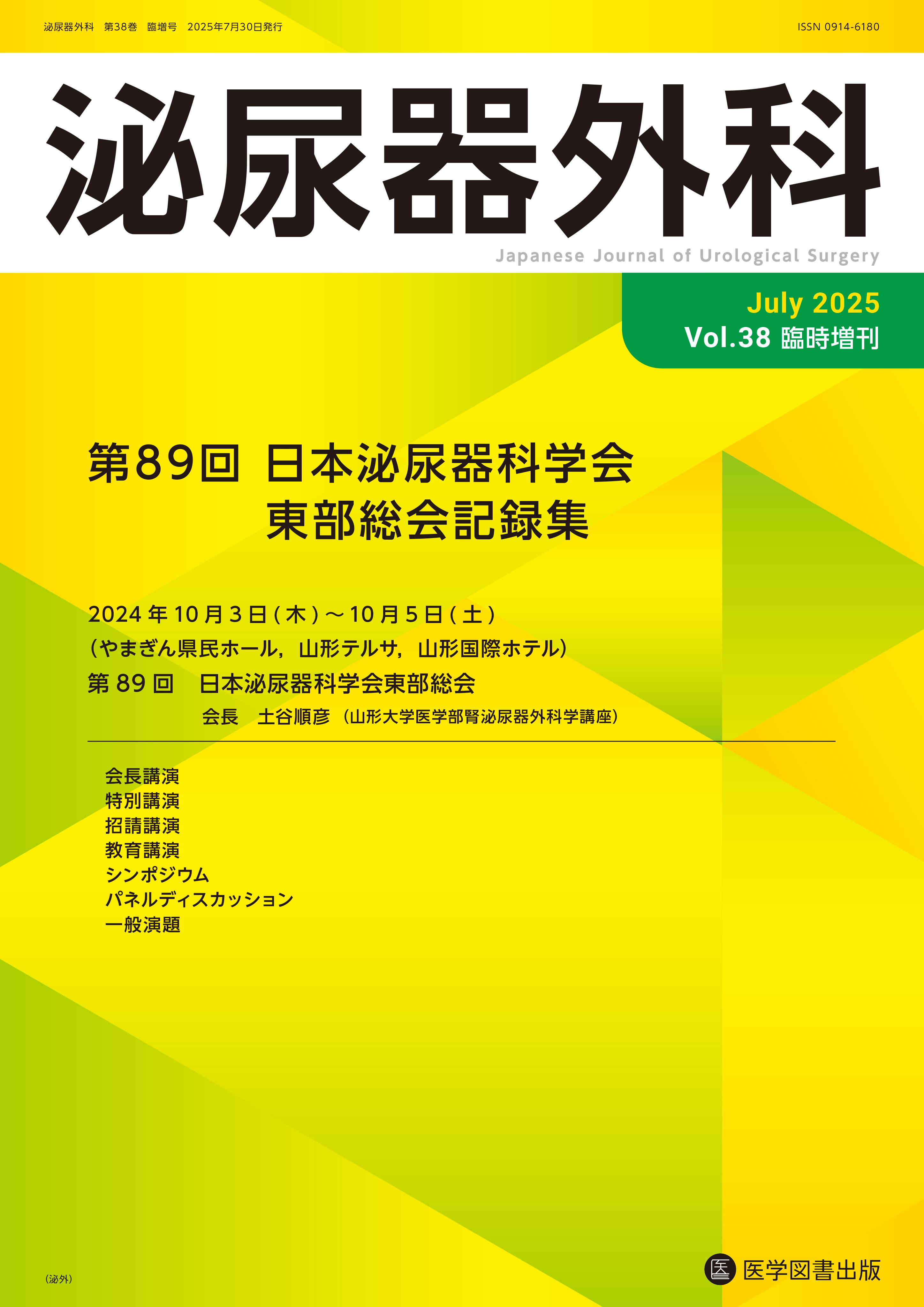 医学図書出版 (@igakutosho) / X