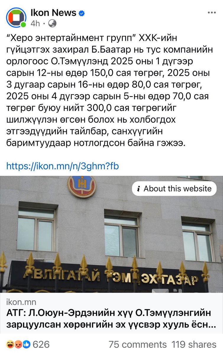 Энэ мэнийгээ эртхэн хэлж байхгүй яасан юм бэ?
АТГ нь ч гэж АТГ.