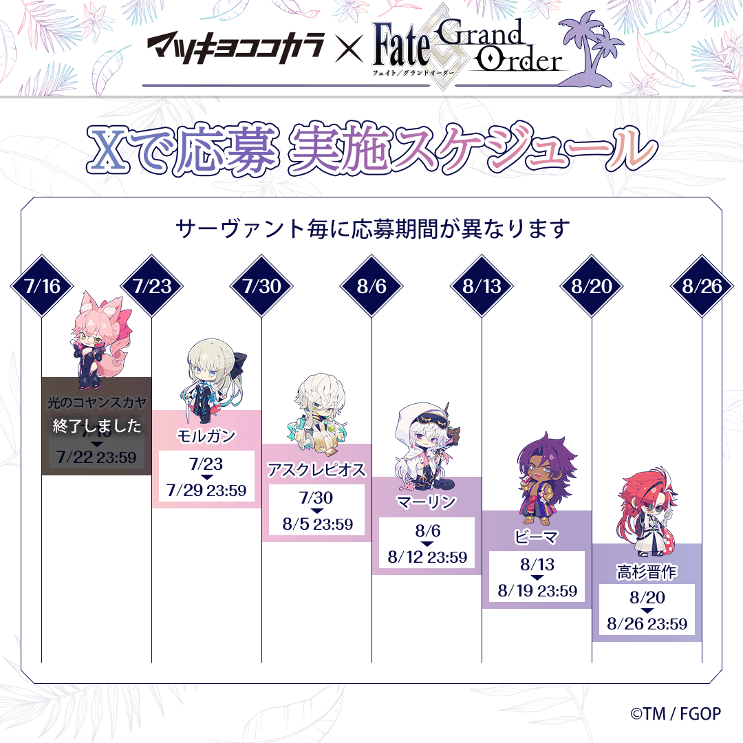 🔔「Xで応募」第𝟮弾 終了間近❗️ ＼ 「Xで応募」キャンペーン第2弾は