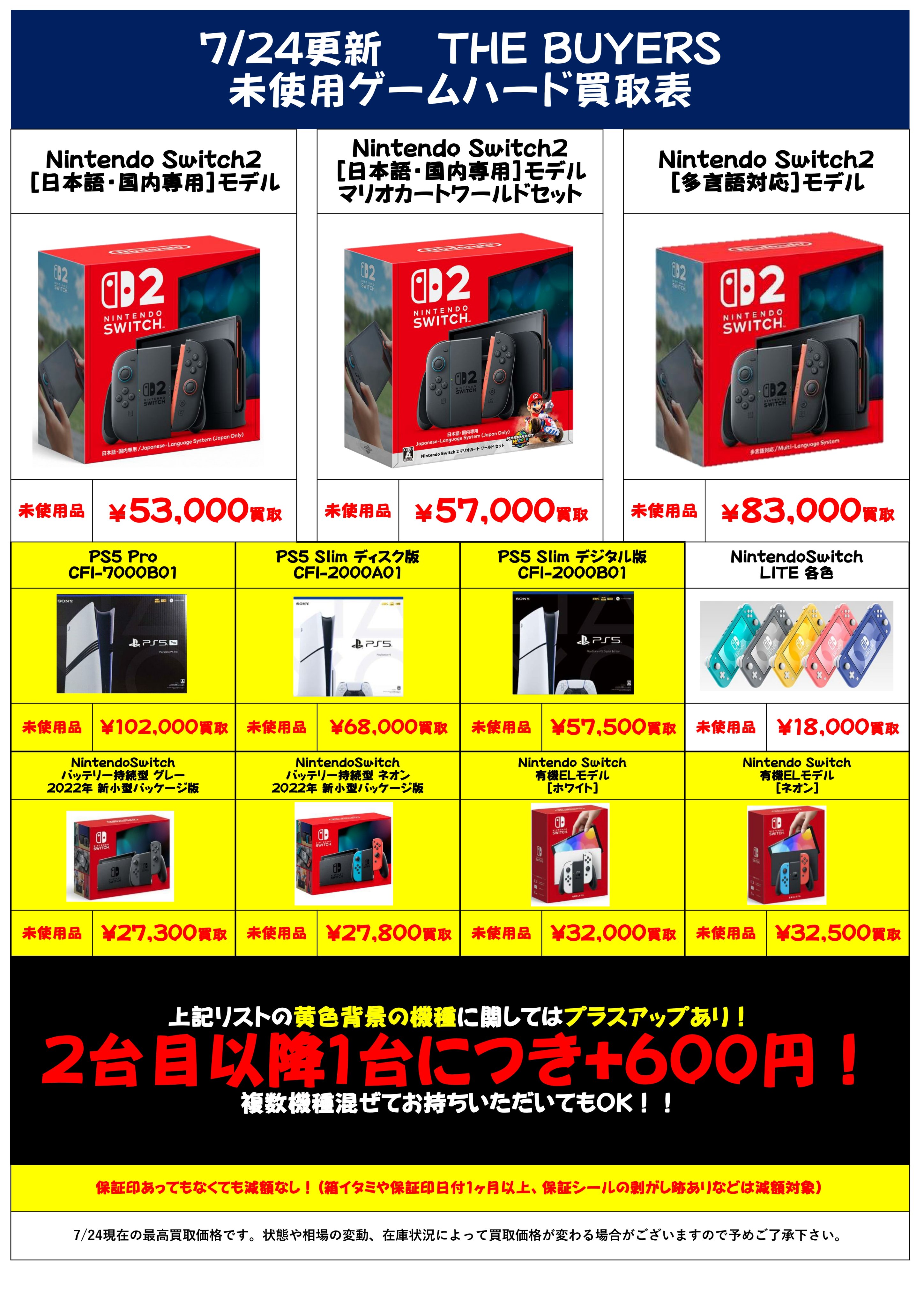 在庫セールまとめ売り 2023GWセール＆買取情報掲載中📣✨ - マンガ倉庫月隈店
