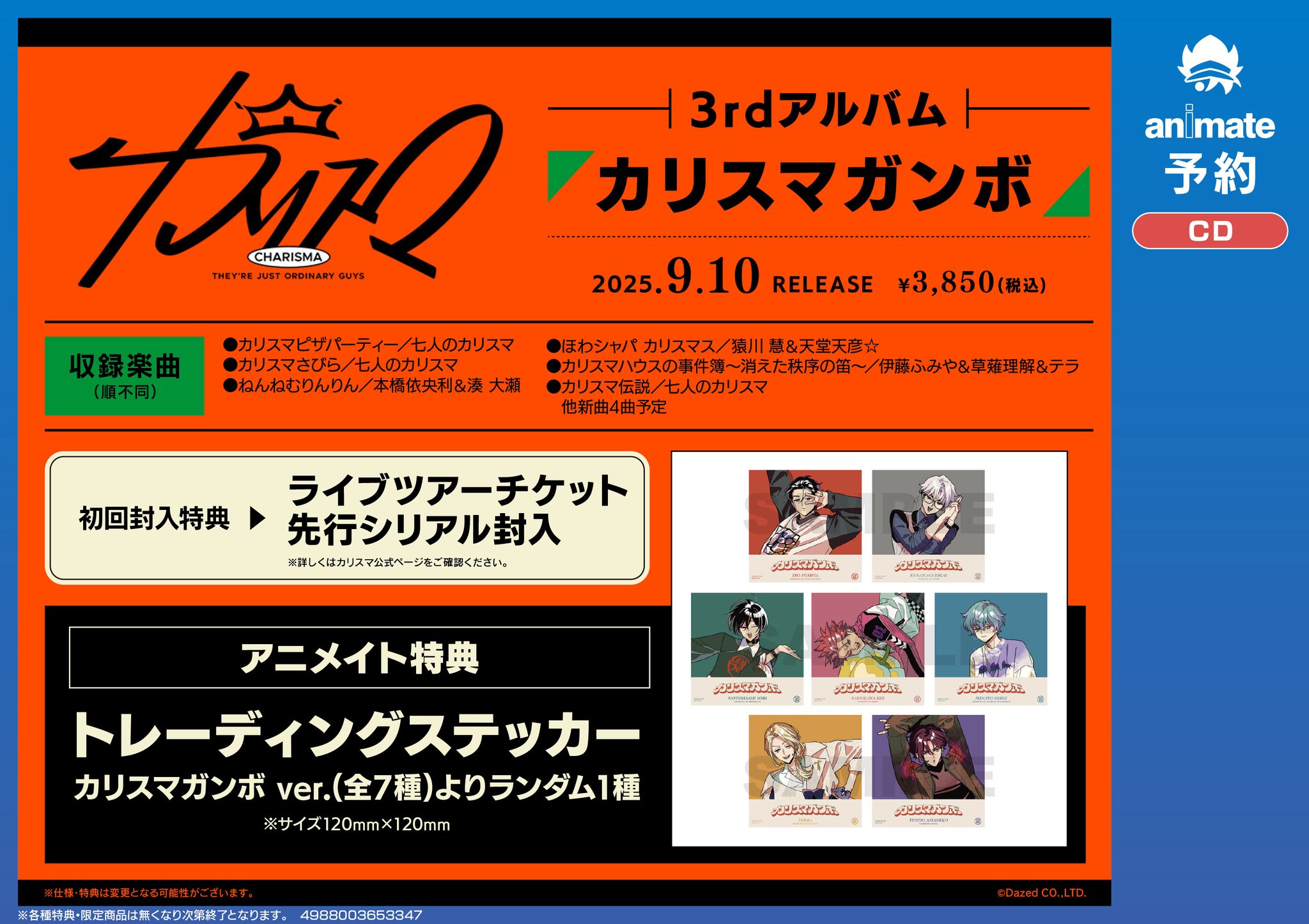 カリスマ~きょうもへいわです~ (2) CD付き 限定版　アニメイト 特典付き カリスマ~きょうもへいわです~(2) CD付き限定版 (講談社