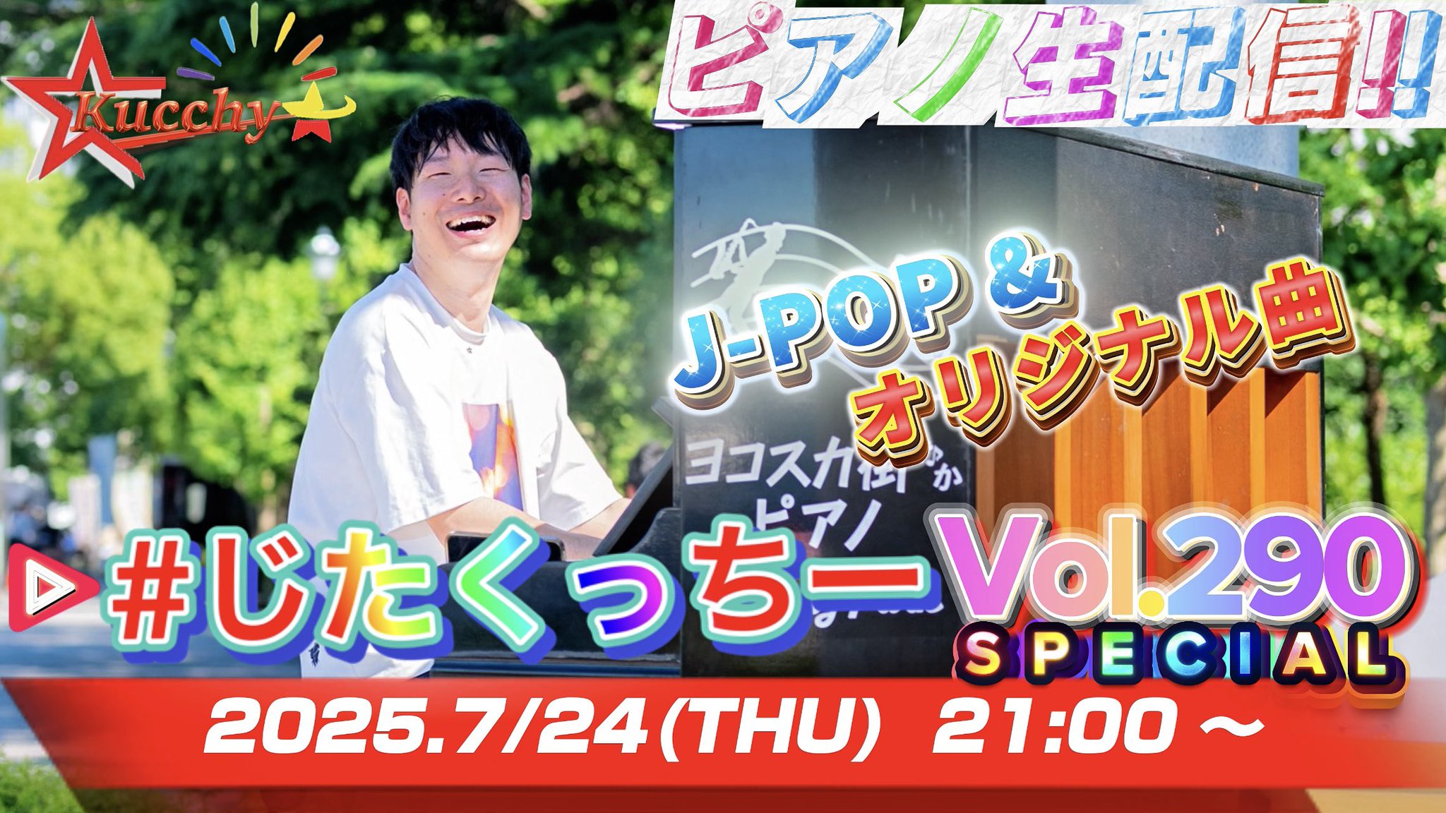 くっちー🌈Kucchy☆彡 on X: 