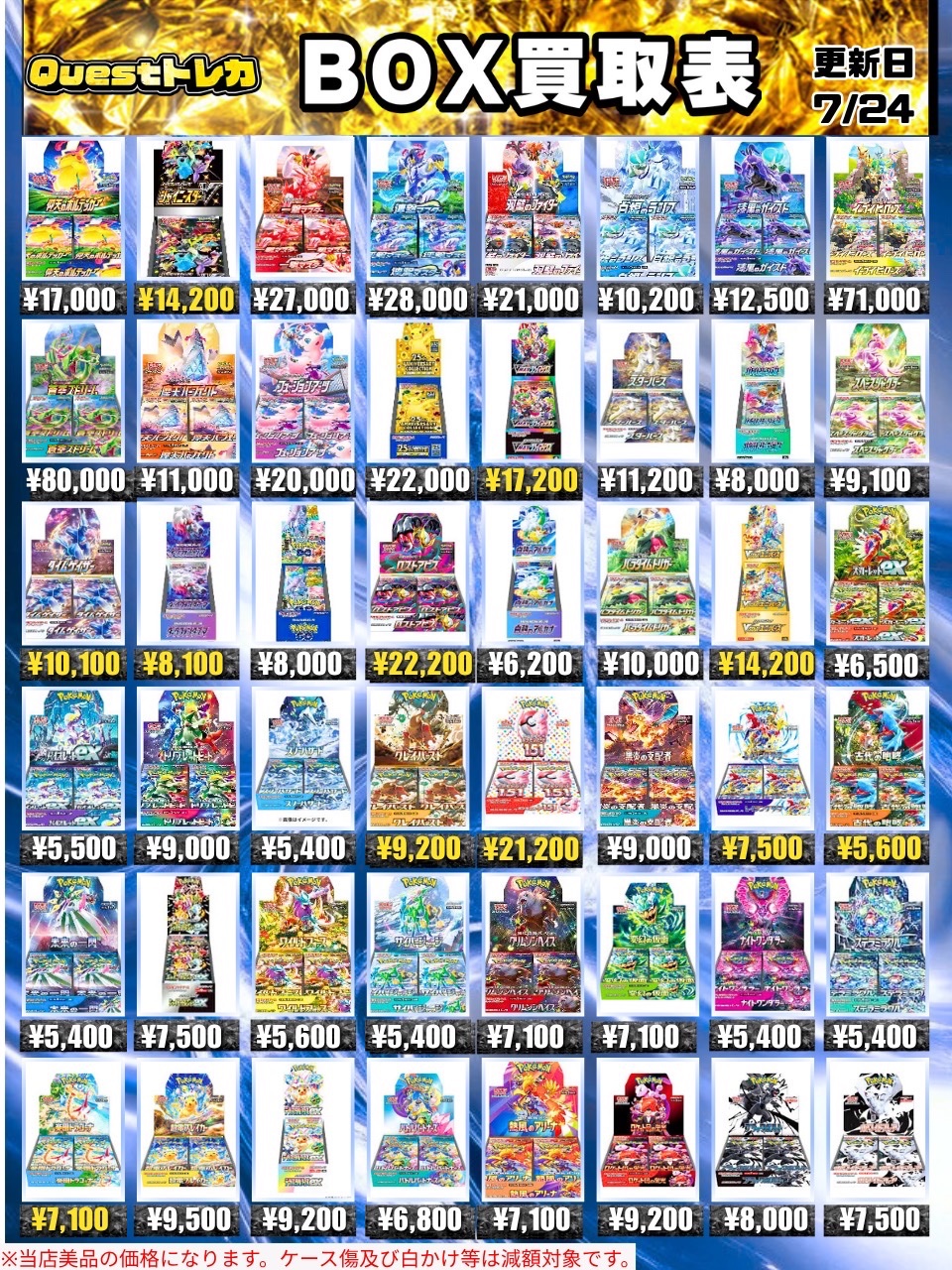 ONEWE Regulus トレカ Questトレカ 小山駅前店 on X: 