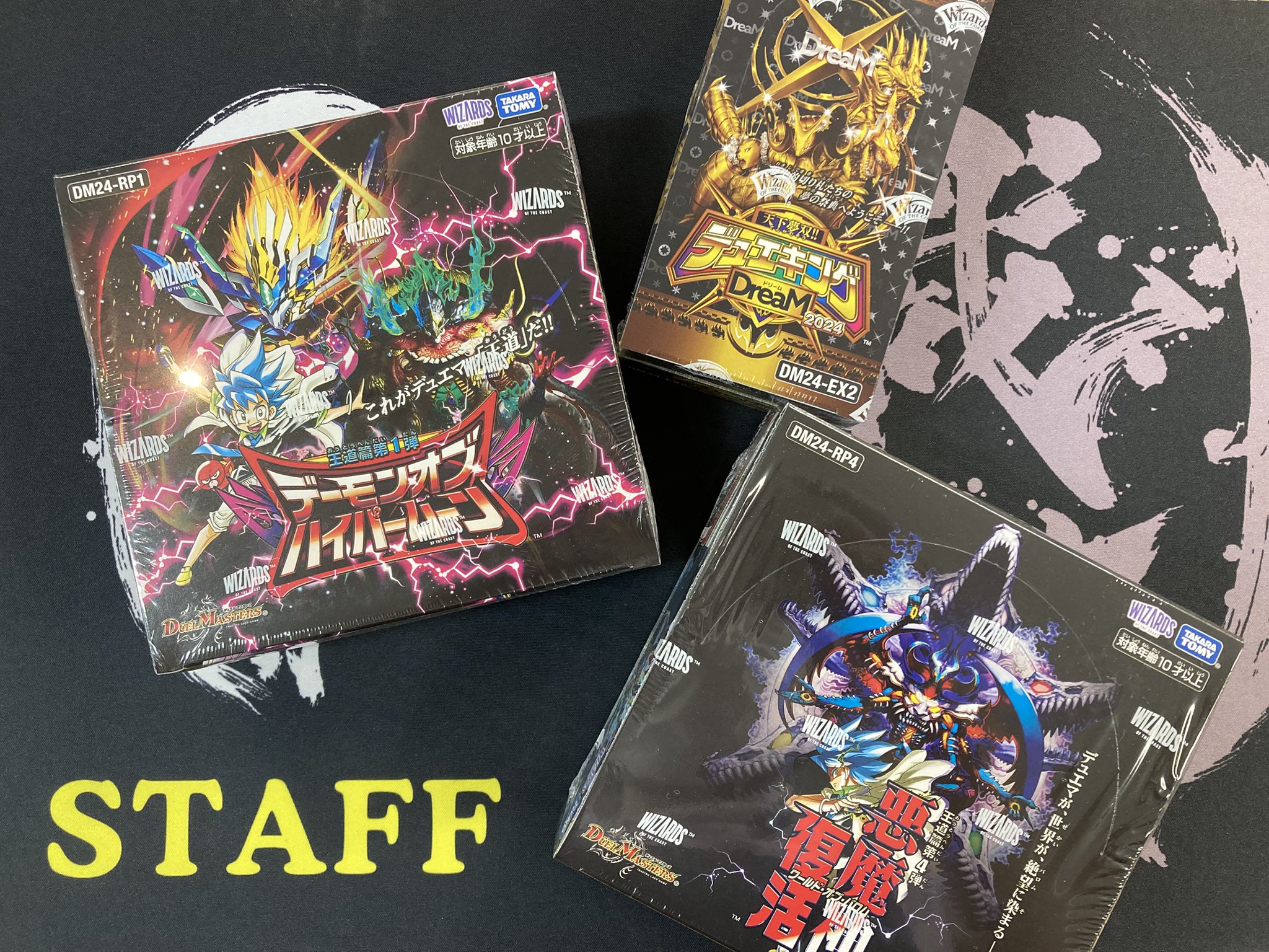 428亭　デュエマ3カートン カードショップ裁龍-SAIRYU- on X: 