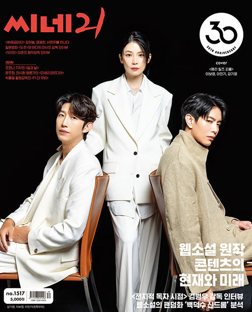 PH GO | Cine21 Korea Magazine, Issue No. 1517 ft. 'Mary Kills People' stars LEE BOYOUNG, LEE MINKI, &amp; KANG KIYOUNG

🏷️ 420 PHP + ISF + LSF
🗓️ DOO &amp; DOP: July 27, 2025
✈️ Fast ETA (via DHL)

🖇️ To order, fill-up: bit.ly/MSPH2025
[ #MSPHGOs #MaryKillsPeople #메리킬즈피플 ]