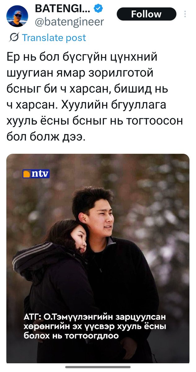 EnkhbilegVandan's tweet image. Хүн л юм чинь бас бөгс мөнгө зөнгөө авчихмаар л байдаг байлгүй дээ, бас нэг тийм тууштай чанар бол харагдаж байноо бас 😜