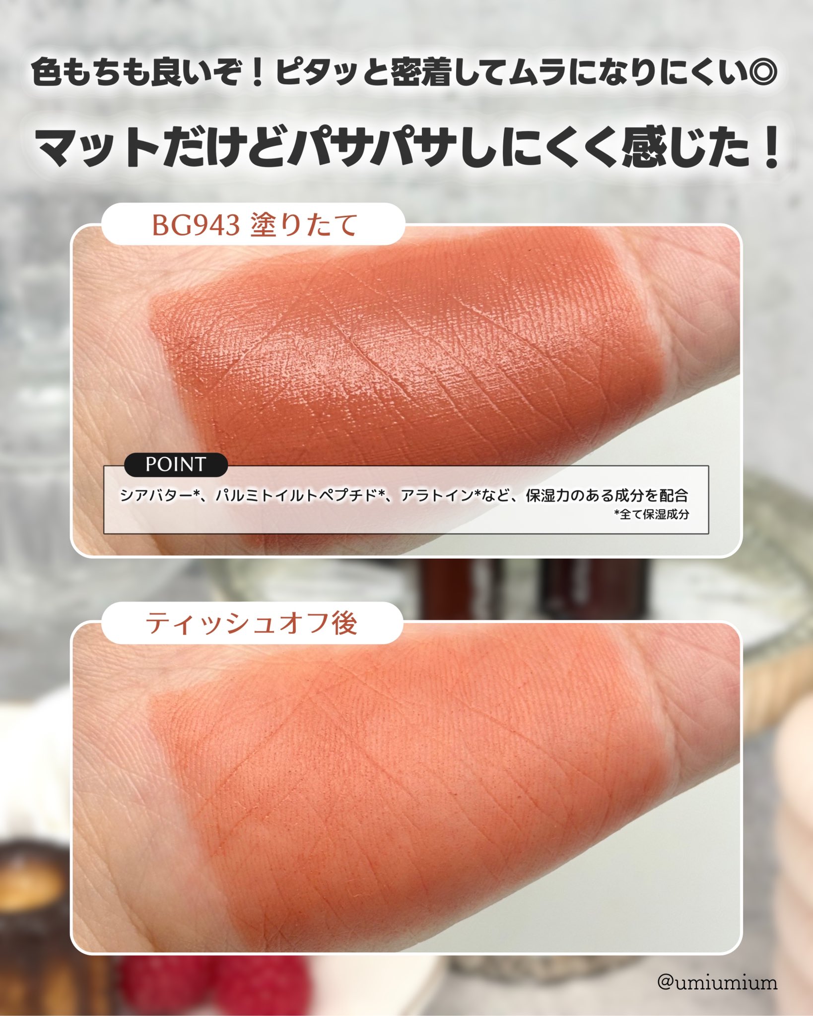 りずみさ　シュウウエムラ shu_rougeunlimited_kinusatin_R