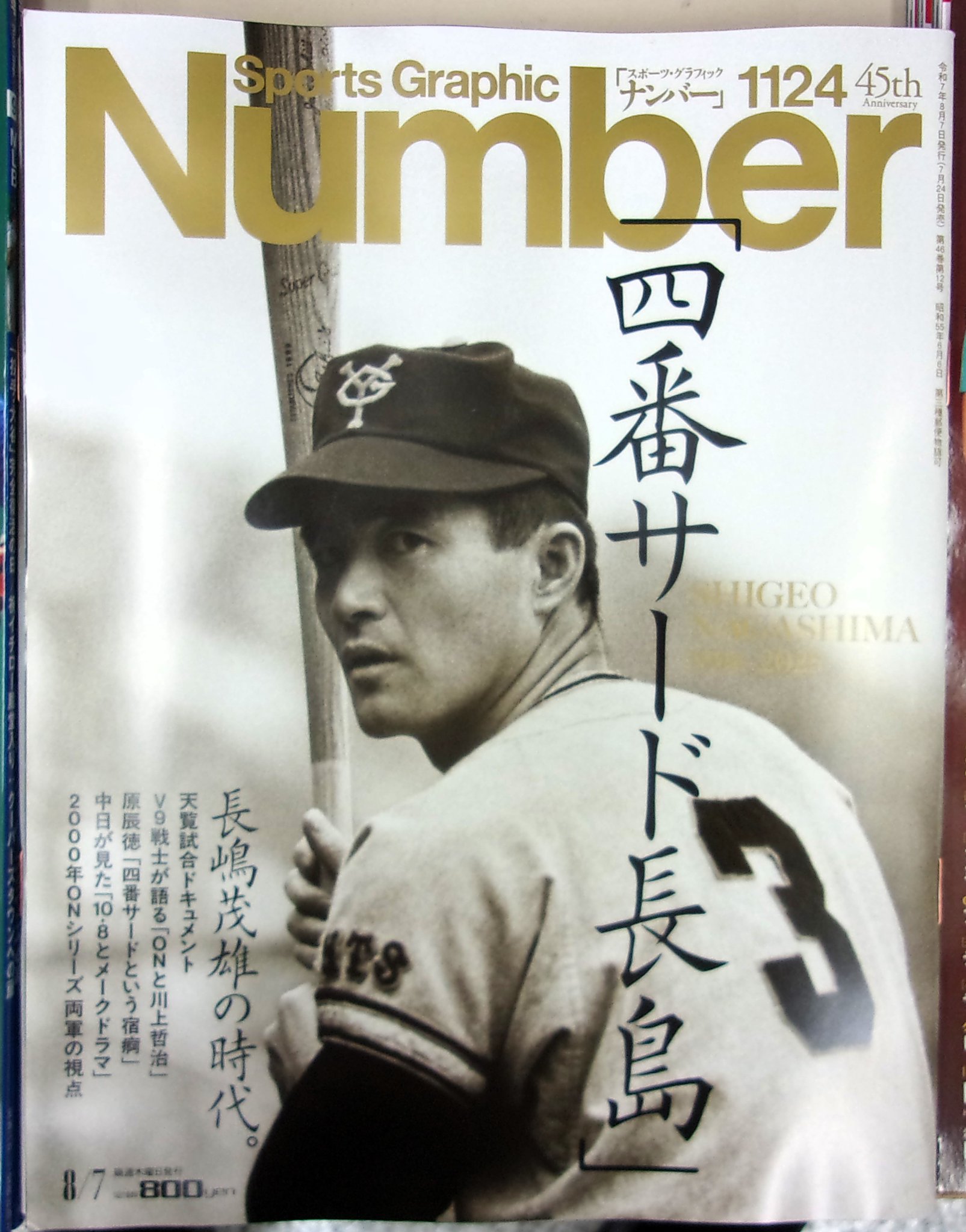Sho-Comi2010年9号 非公式】中央大学生協多摩書籍店 on X: 