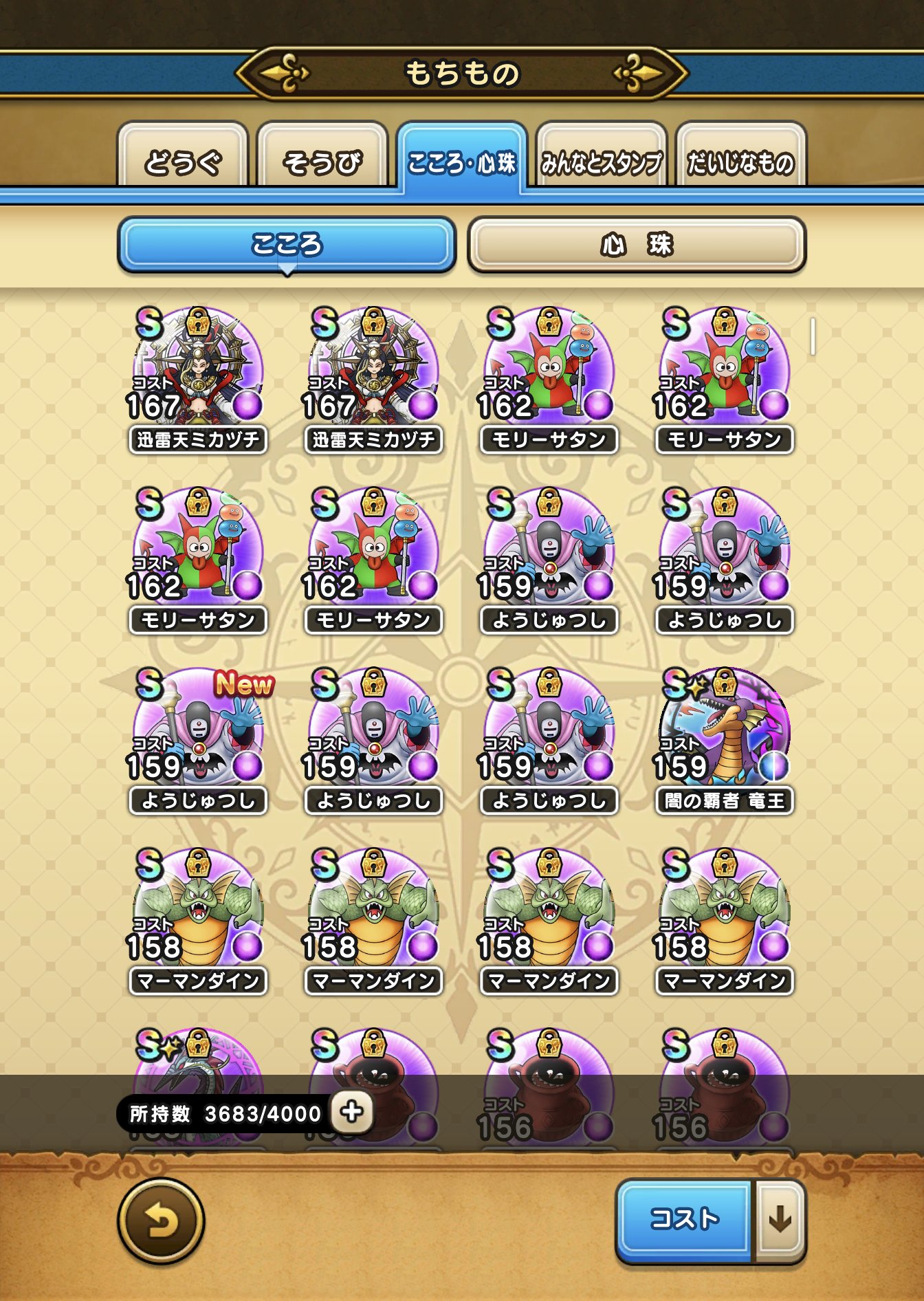 ドラゴンクエストウォーク 石版風 パズル 非売品 当選品 ドラゴンクエストウォーク 石版風 パズル 非売品 当選品 - メルカリ