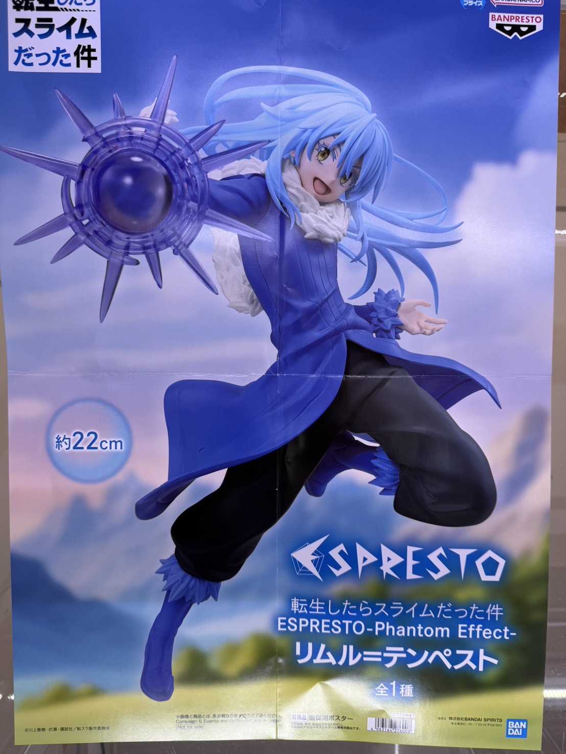 転生したらスライムだった件 ESPRESTO Phantom Effectリムル 500w_500h.jpg