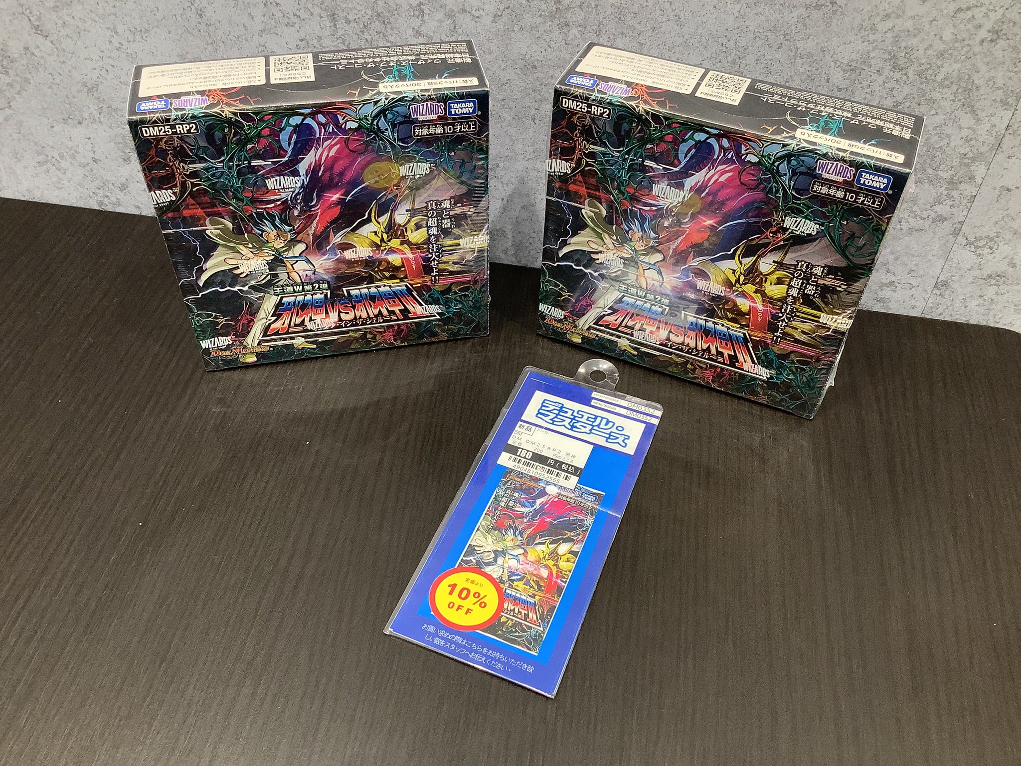 ドラジュエルド　セット【最終値下げ】 218982.jpg