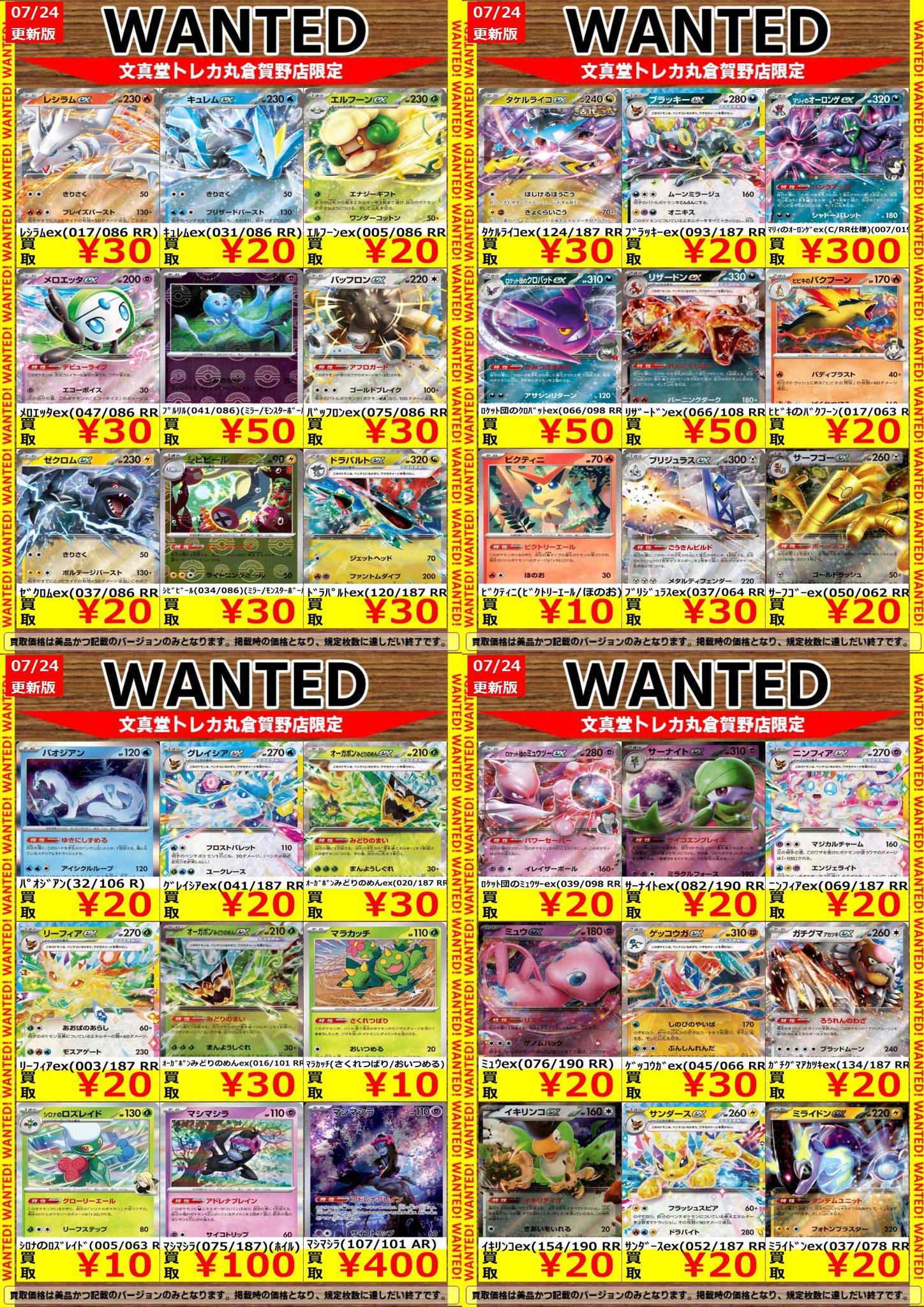 ️⭕️バラ売り/お値下げ可 あく太 トレカ 文真堂トレカ丸倉賀野店 on X: 
