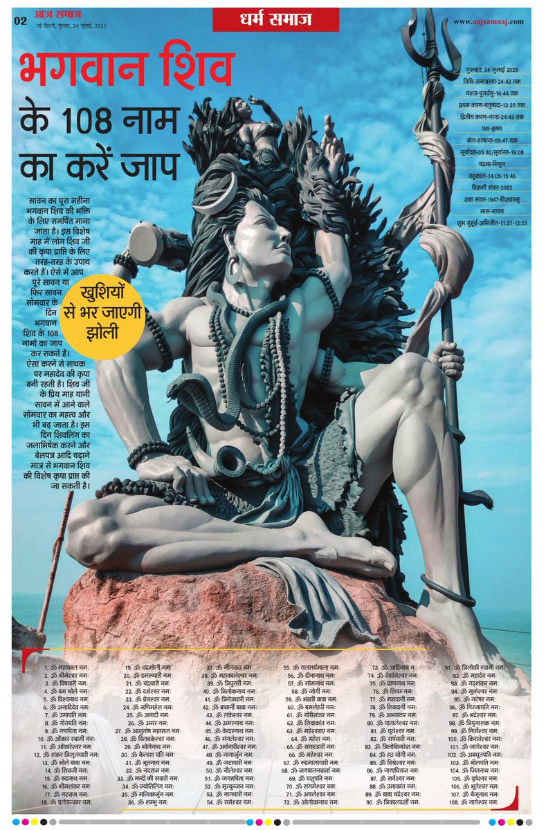trajeev15's tweet photo. हर हर महादेव
#आजसमाज #itvnetwork https://t.co/7AXWAFG5nW