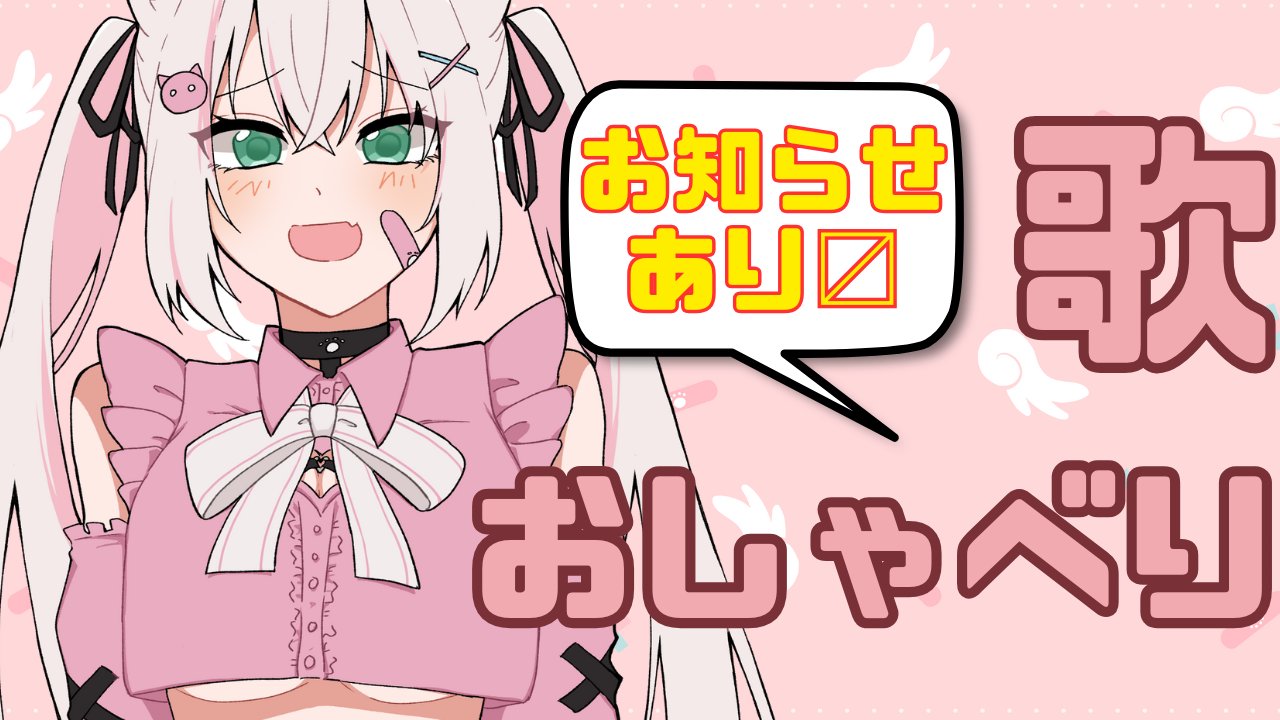 猫柳なぎ🎫🪽 on X: 