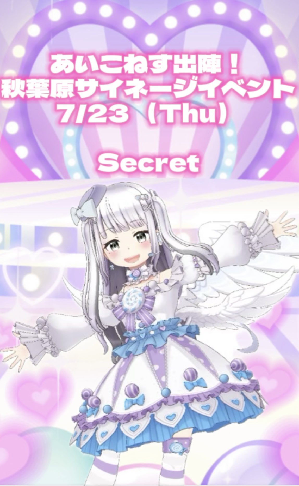 秋映ページ♡ あいこねす❤️‍🩹🩺7/21mon〜秋葉原サイネージ全力🔥 on X
