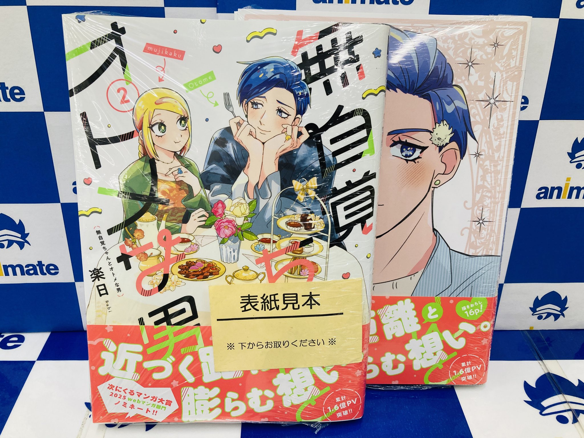 アニメイト布施 on X: 
