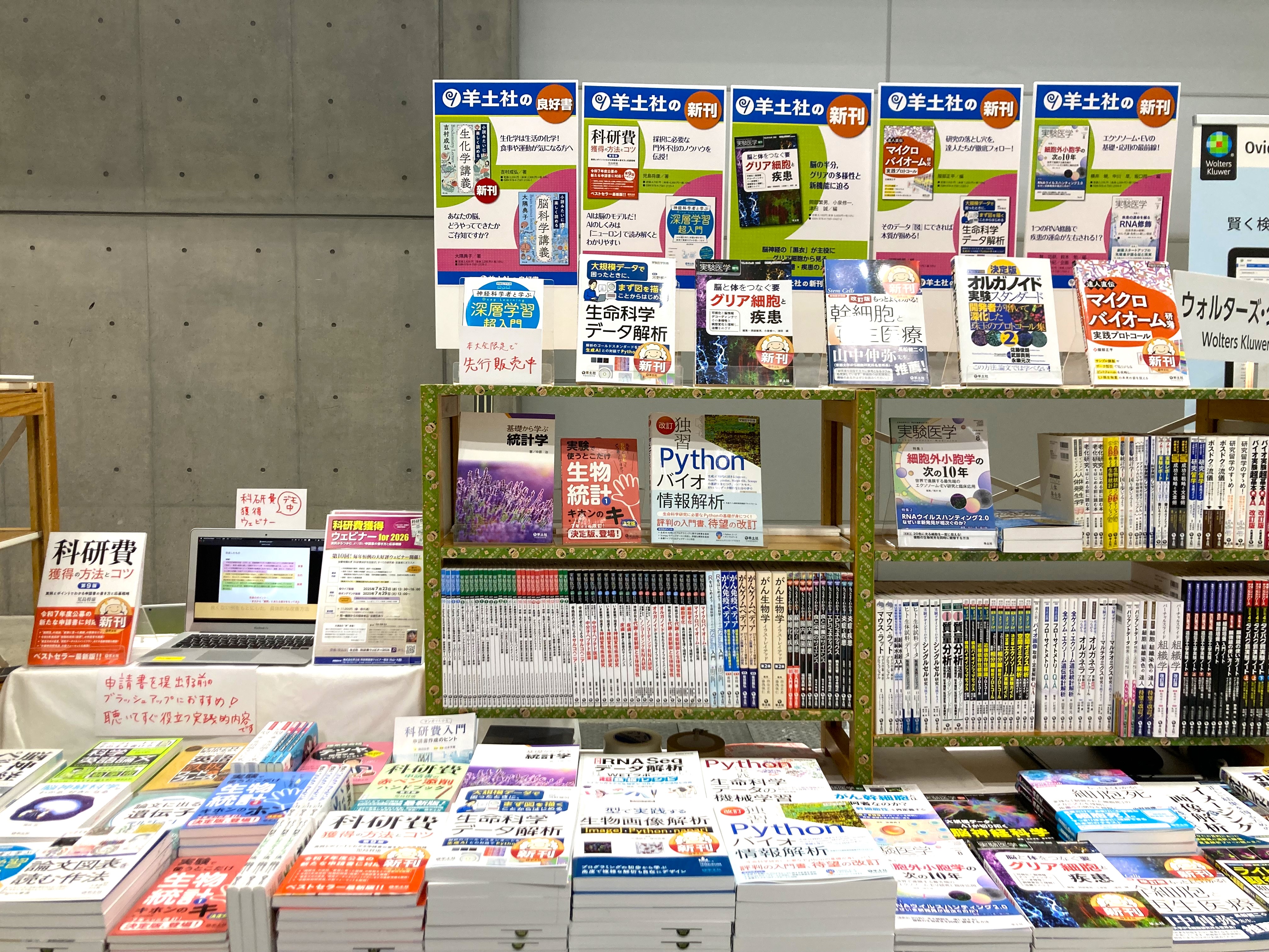 医育機関名簿(２０１７－’１８)／羊土社名簿編集室(編者) 医育機関名簿休刊のお知らせ - 羊土社