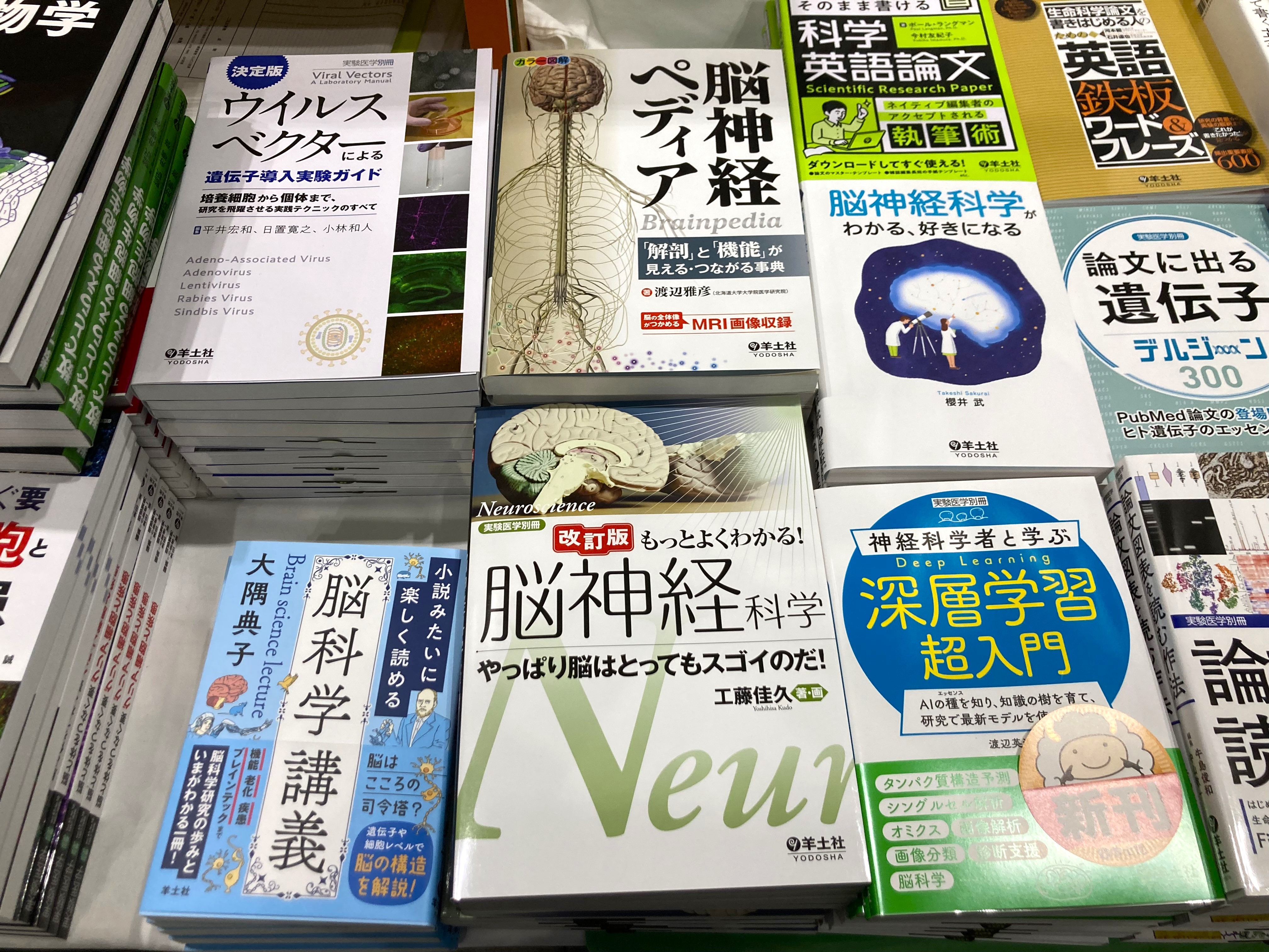 羊土社 実験医学 on X: 