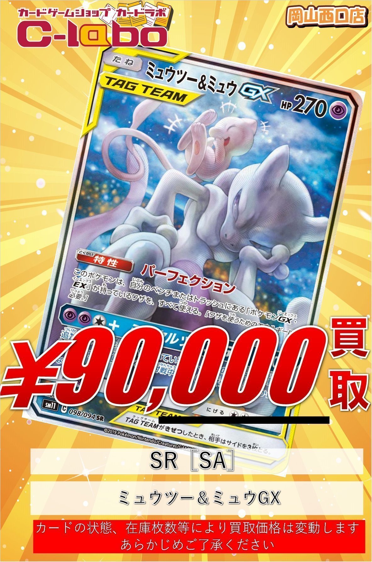 ミュウツー&ミュウGX ブラッキー&ダークライGX まとめ売り ポケモンカードゲーム ポケカ ブラッキー ダークライGX まとめ