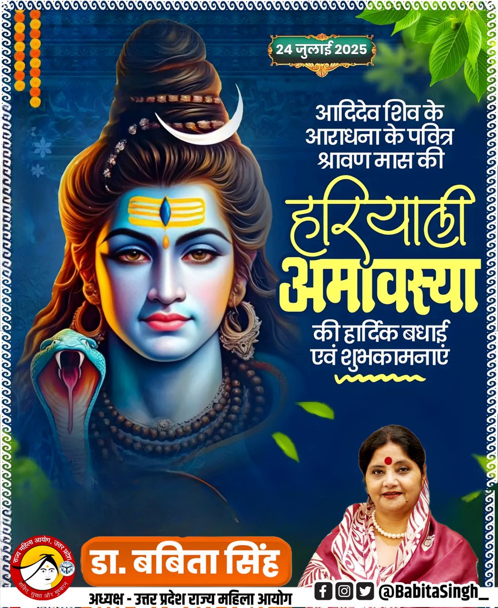 UP_MahilaAyog (@umahilaayog) on Twitter photo मा. अध्यक्ष, राज्य महिला आयोग डा. <a href="/Babitasingh_/">Dr. Babita Singh</a> जी ने प्रदेश की नारी शक्ति को हरियाली अमावस्या की बधाई दी ।
उन्होंने इस पुनीत अवसर पर एक पौधा लगाने का संकल्प लेने का आह्वान किया जिससे पृथ्वी को आने वाली पीढ़ी के योग्य बनाए रखने में हमारी भागीदारी सुनिश्चित हो सके। मा. अध्यक्ष, राज्य महिला आयोग डा. <a href="/Babitasingh_/">Dr. Babita Singh</a> जी ने प्रदेश की नारी शक्ति को हरियाली अमावस्या की बधाई दी ।
उन्होंने इस पुनीत अवसर पर एक पौधा लगाने का संकल्प लेने का आह्वान किया जिससे पृथ्वी को आने वाली पीढ़ी के योग्य बनाए रखने में हमारी भागीदारी सुनिश्चित हो सके।
