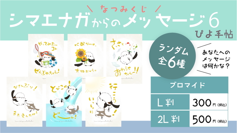lawsonmulticopy's tweet image. 【夏の運試し🌊】なつみくじが販売開始!
今回紹介コンテンツはこちら↓
・パペットマペット
⇒bit.ly/4gPSwdW
・びっくえんじぇる
⇒bit.ly/418Z02O
・ぴよ手帖
⇒bit.ly/3KnMrXL
・ひろくま
⇒bit.ly/3YMNfxB
その他コンテンツ一覧
bit.ly/3UfAE2E