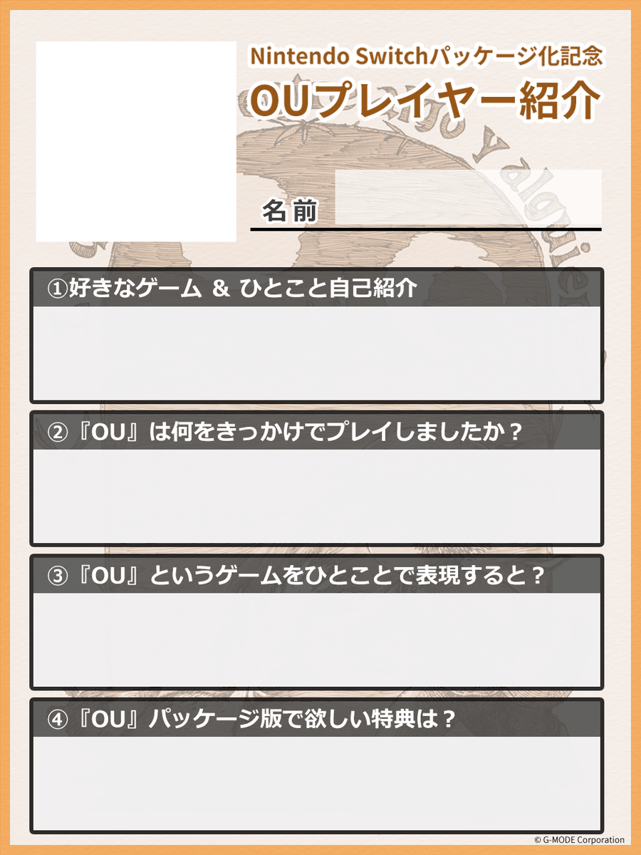 GmodePR's tweet image. 【📙8月28日(木)発売!#OUパッケージ版】
◤ ̄ ̄ ̄ ̄ ̄ ̄ ̄ ̄ ̄ ̄
OUプレイヤーの皆様へ
📢あなたの『OU愛』を聞かせてください!
__________◢
現在、OUクリエイターコメントを紹介中ですが
OUファンの皆さんにもパッケージ版発売をお祝いしてほしいっ✨️…