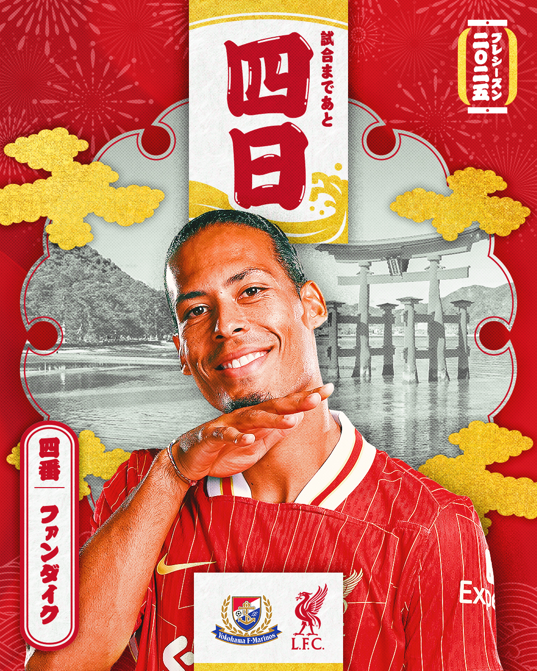LFC Japan on X: 