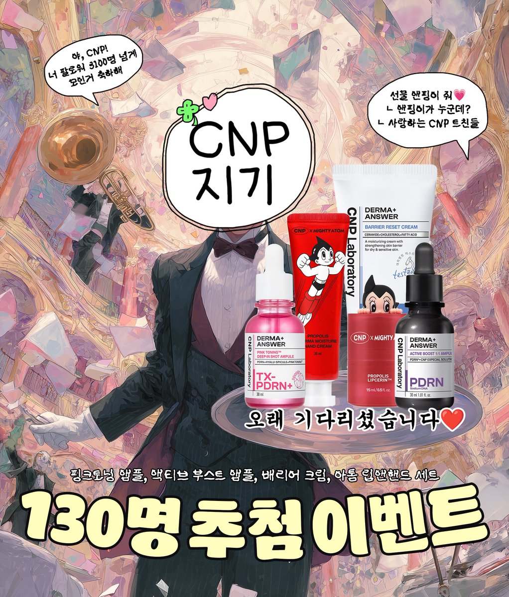 CNP_Laboratory's tweet image. #RT이벤트 #RT #이벤트

🔊🔊🔊드디어!!!!! 🥳
CNP 팔로워 3000명(에서 3186명이 되었답니다) 기념
아기다리고기다리던 130명 추첨 이벤트를 찵여 왔나이다🙇‍♀️

엇.. 그런데.. 왜 100명에서 130명이 됐냐구요??!
여러분이 저번에 남겨주신 소중한 의견들 읽어보고
PDRN과 더마앤서 배리어 크림도 싸악…