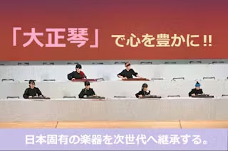 琴伝流大正琴 (@kindenryu) / X