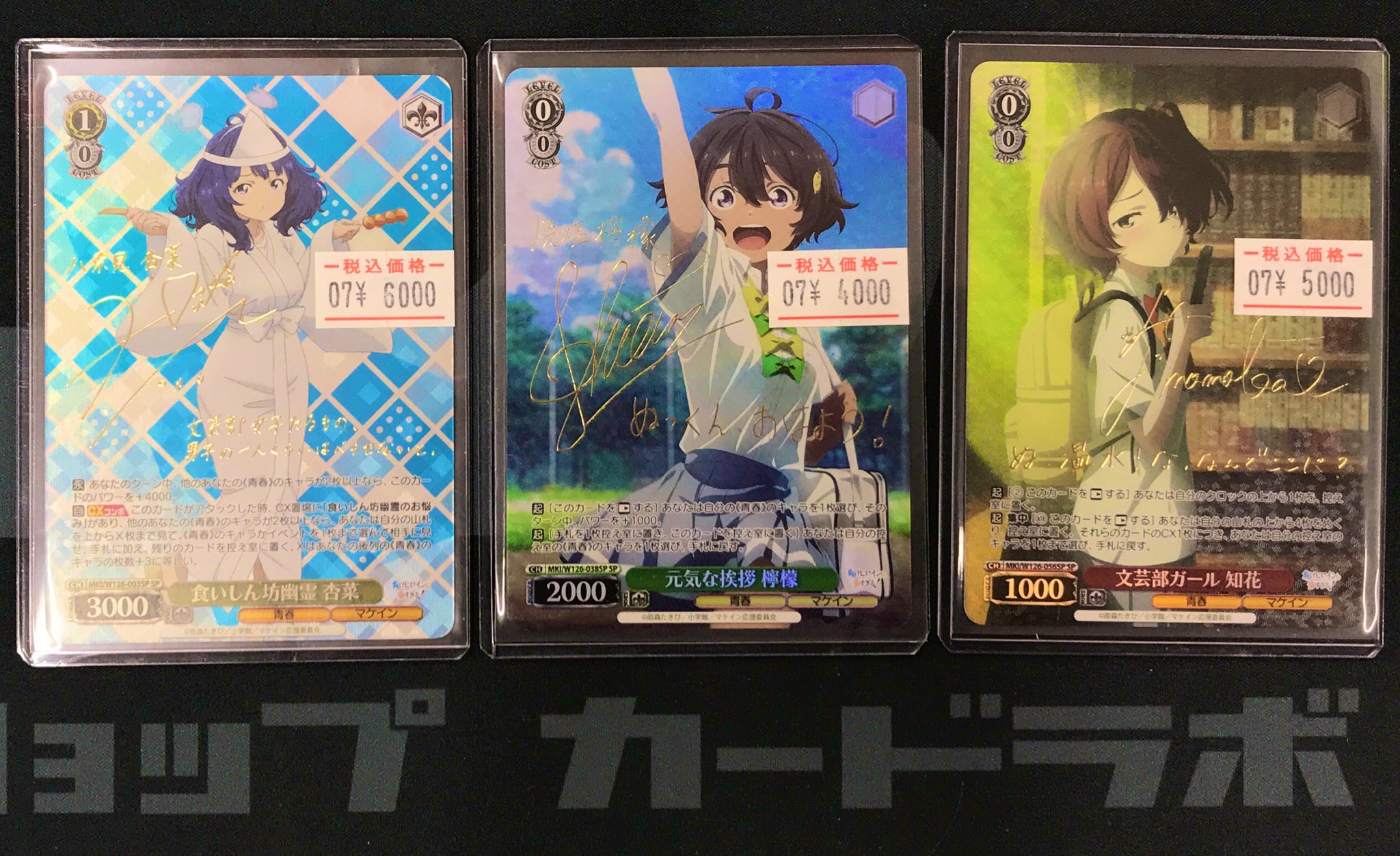 カードラボ所沢店 on X: 