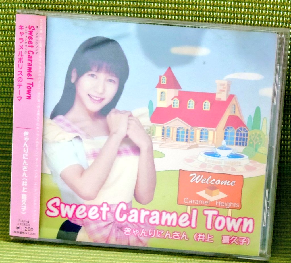 井上喜久子 LDセット LD 井上喜久子（4枚） - メルカリ