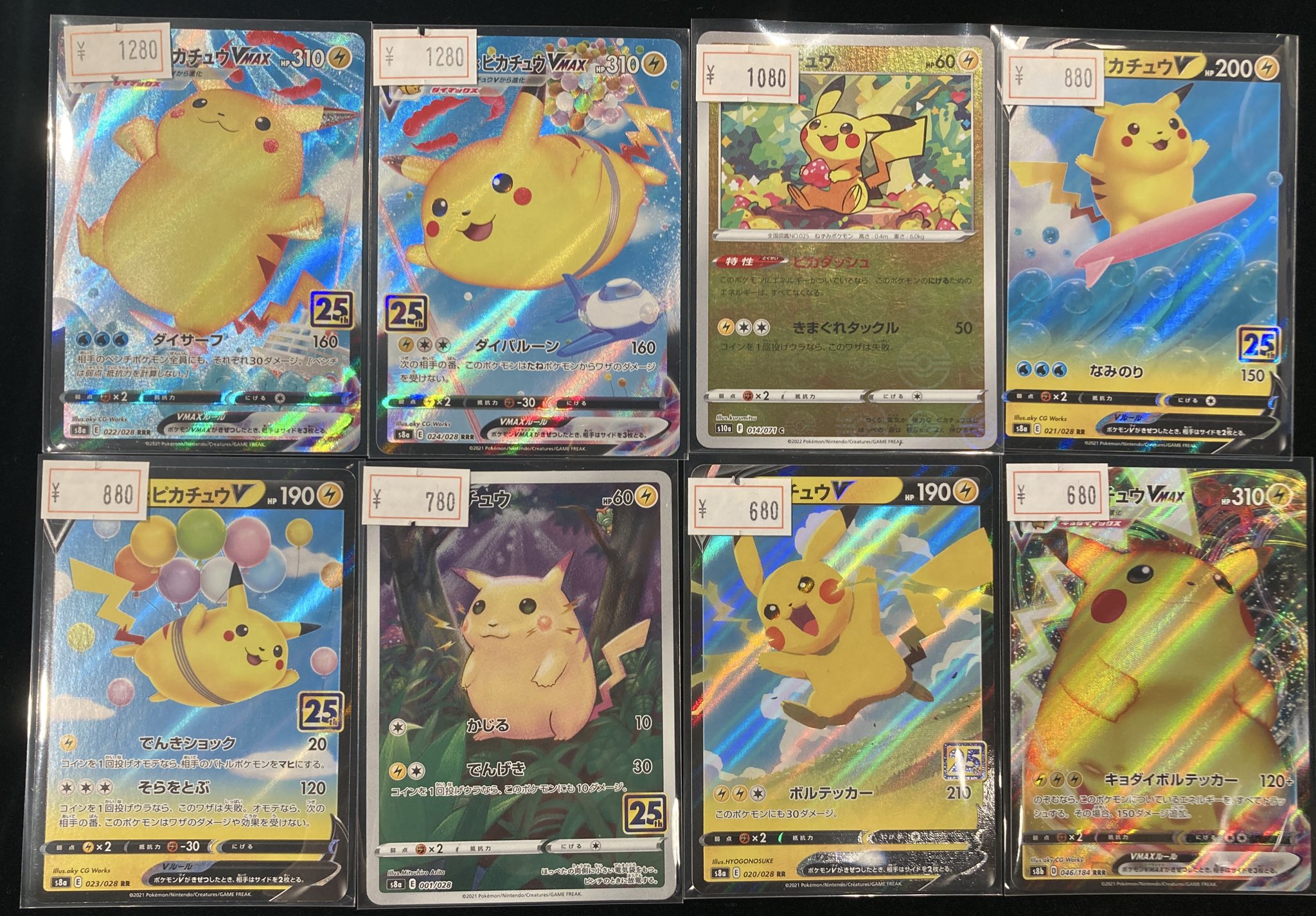 バンプレスト　ポケモンサンドボール 全5種セットなみのりピカチュウ他 バンプレスト ポケモンサンドボール 全5種セットなみのり
