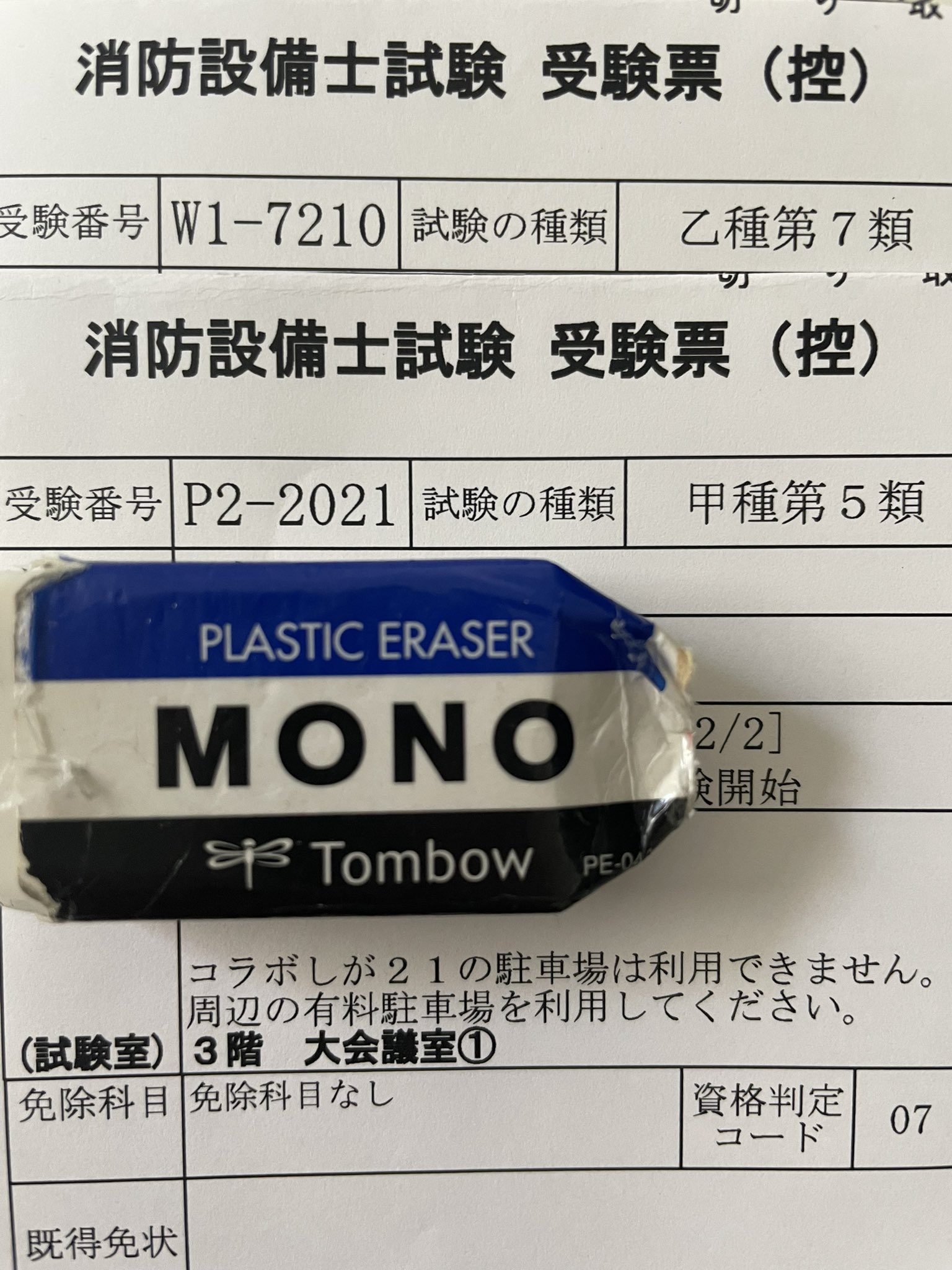 消防設備士 消防設備士｜ボジョ｜防火管理者向けのお役立ち総合メディアサイト
