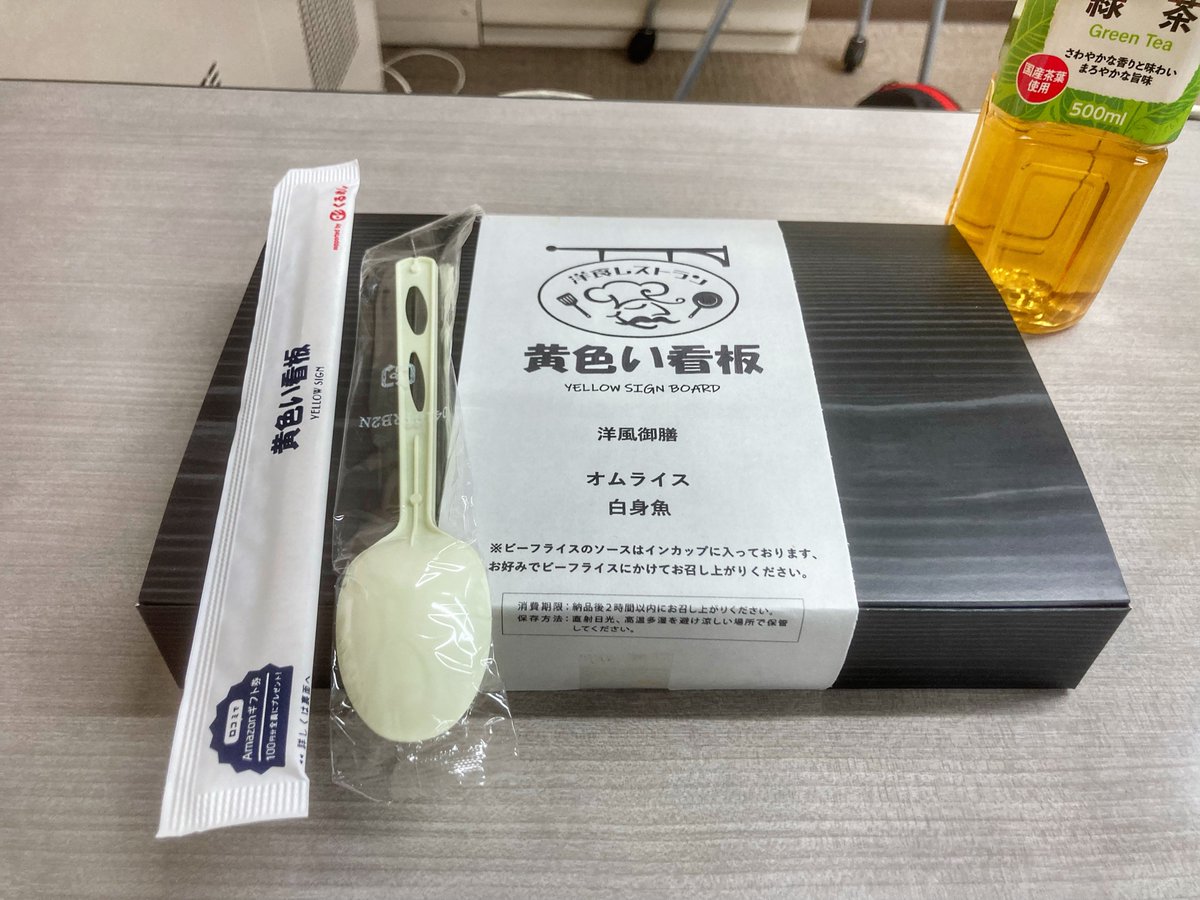 cub_mon's tweet image. 久しぶりに横浜の現場。
空調服を新調したから準備も涼しい。
お昼ご飯は中央林間のお店ぽい。
#新都市ホール