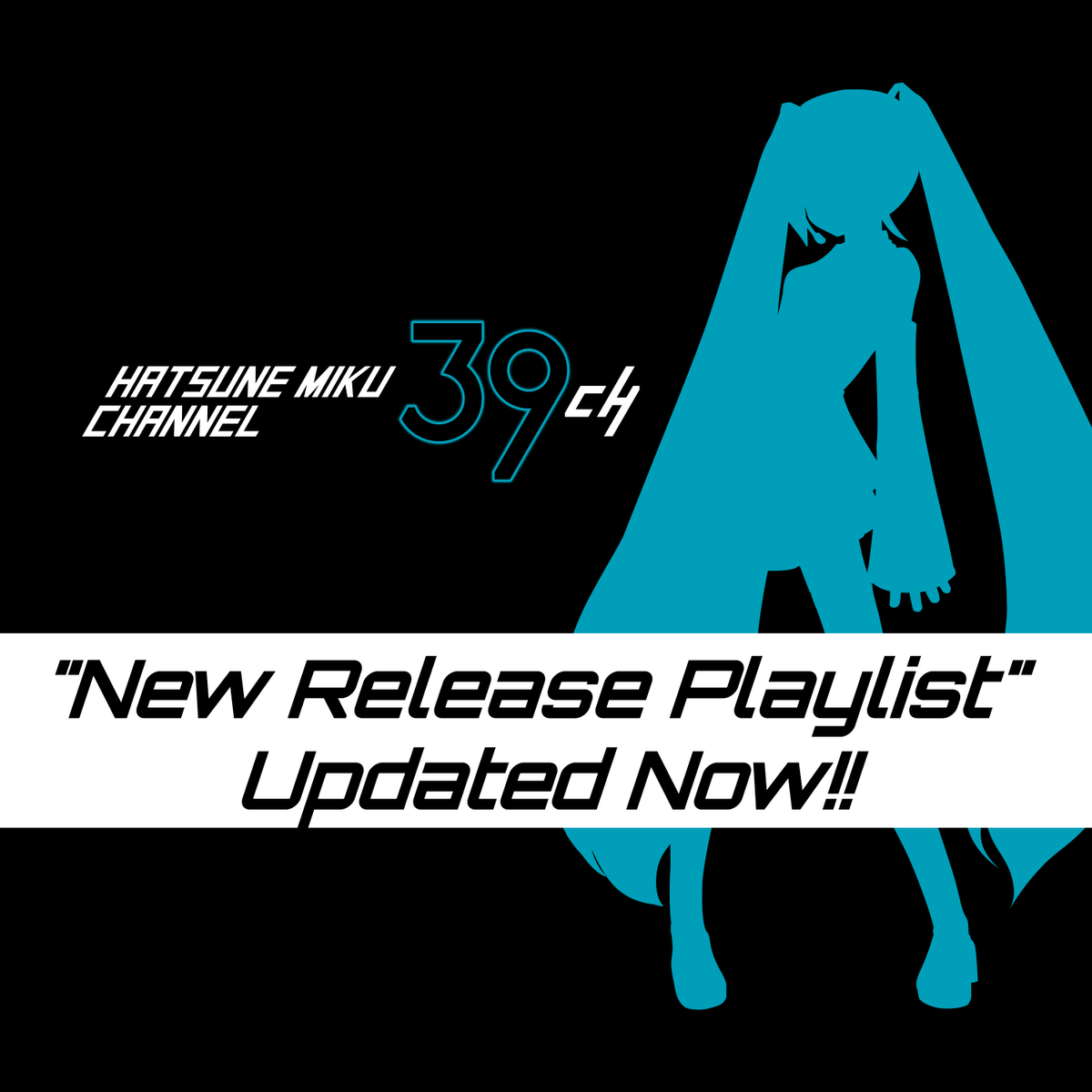 ♪39ch ニューリリースプレイリスト更新♪
『プリズム』をはじめ、注目の新曲をまとめた「おすすめのニューリリース」プレイリストを更新しました。
ぜひご覧ください。

youtube.com/watch?v=MLdpBD…

#初音ミク #ボカロ