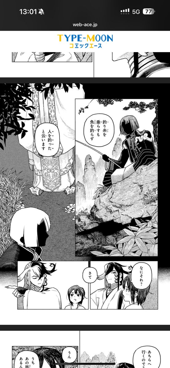 ギィ〜〜〜〜〜〜〜〜〜日常にしっくりと「居る」異質の擬人化蘆屋道満最高最高最高最高最高最高最高最高最高 